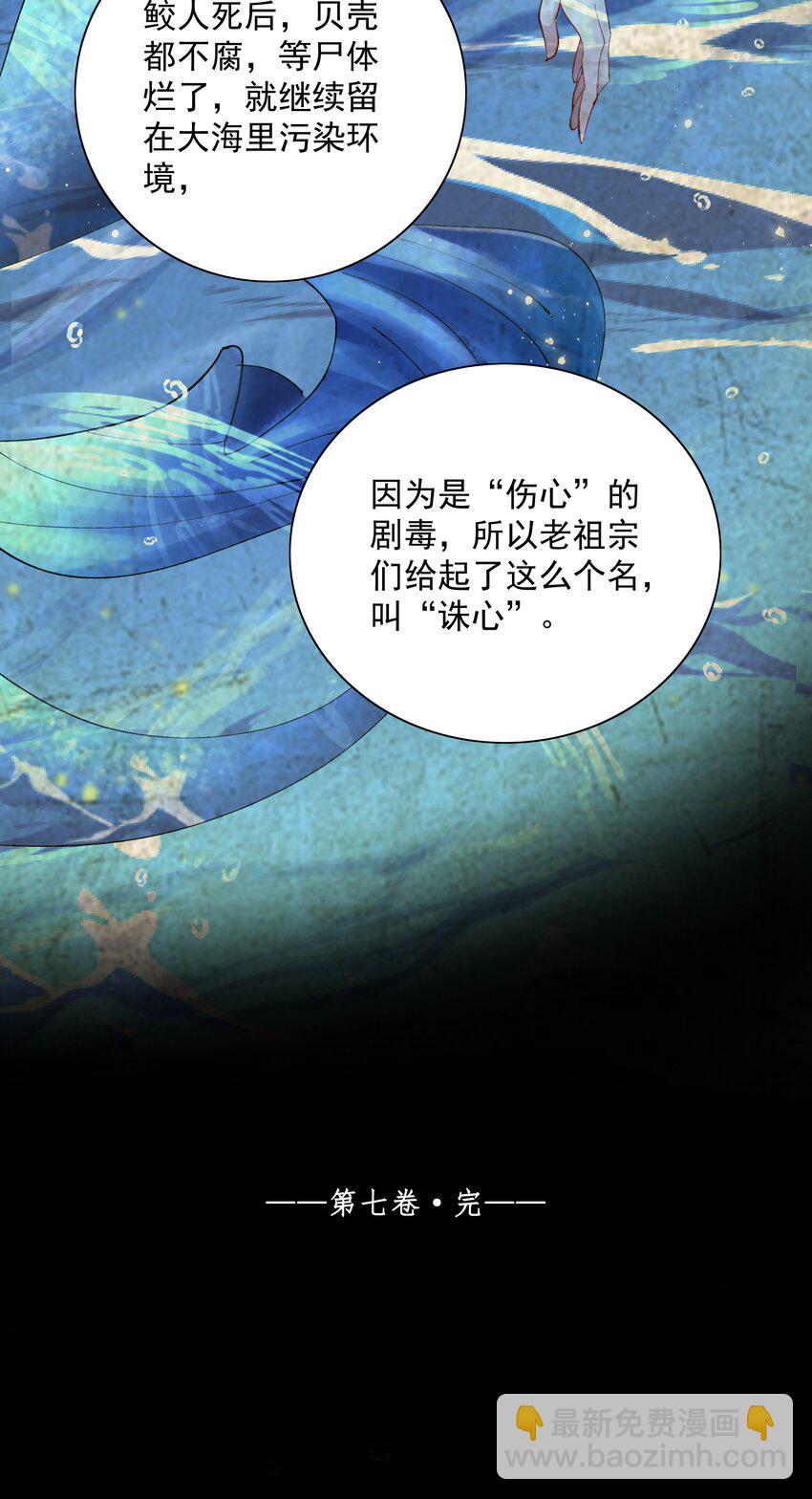 083 诛心44