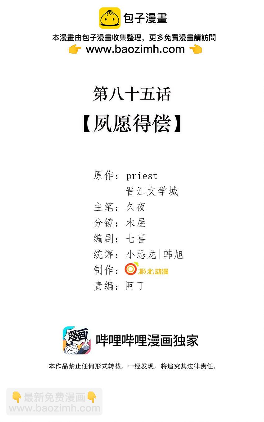 085 夙愿得偿1