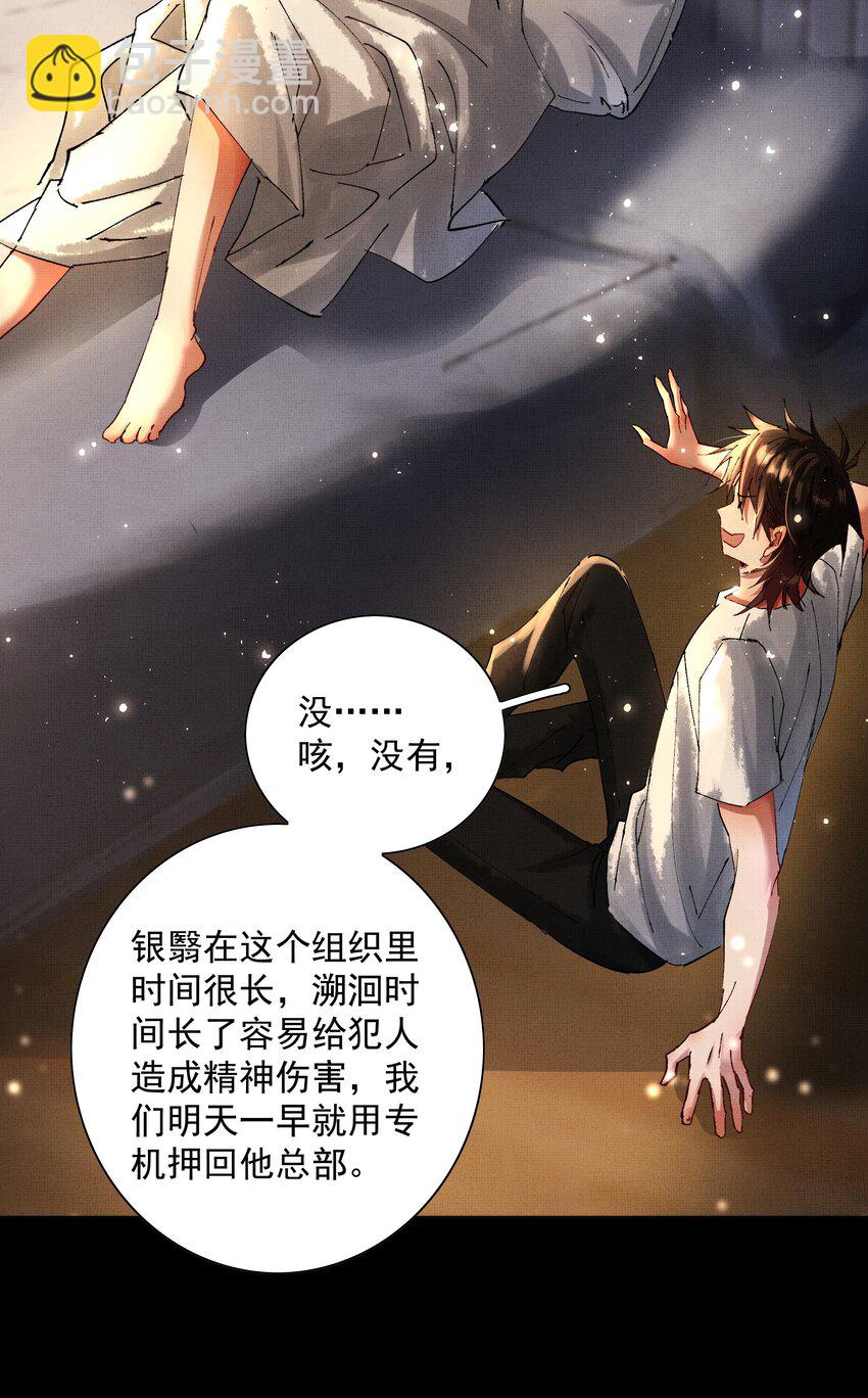 085 夙愿得偿38