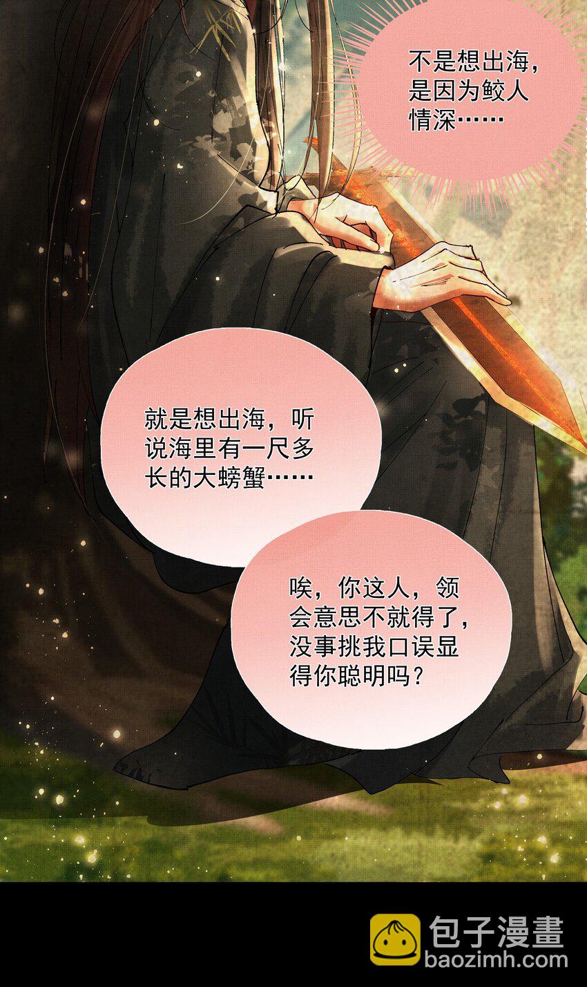 085 夙愿得偿7