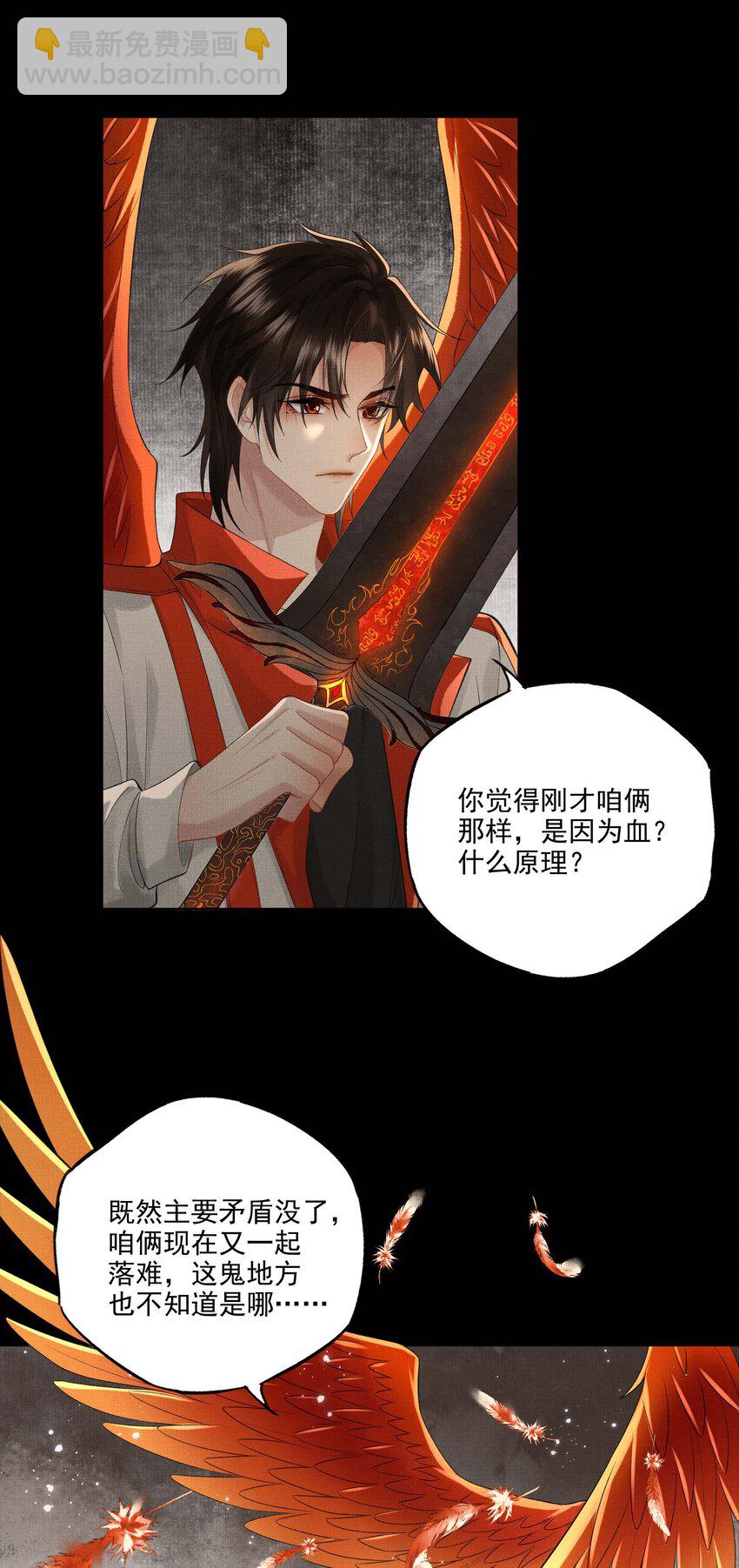 025 第二十三话 一致对外27