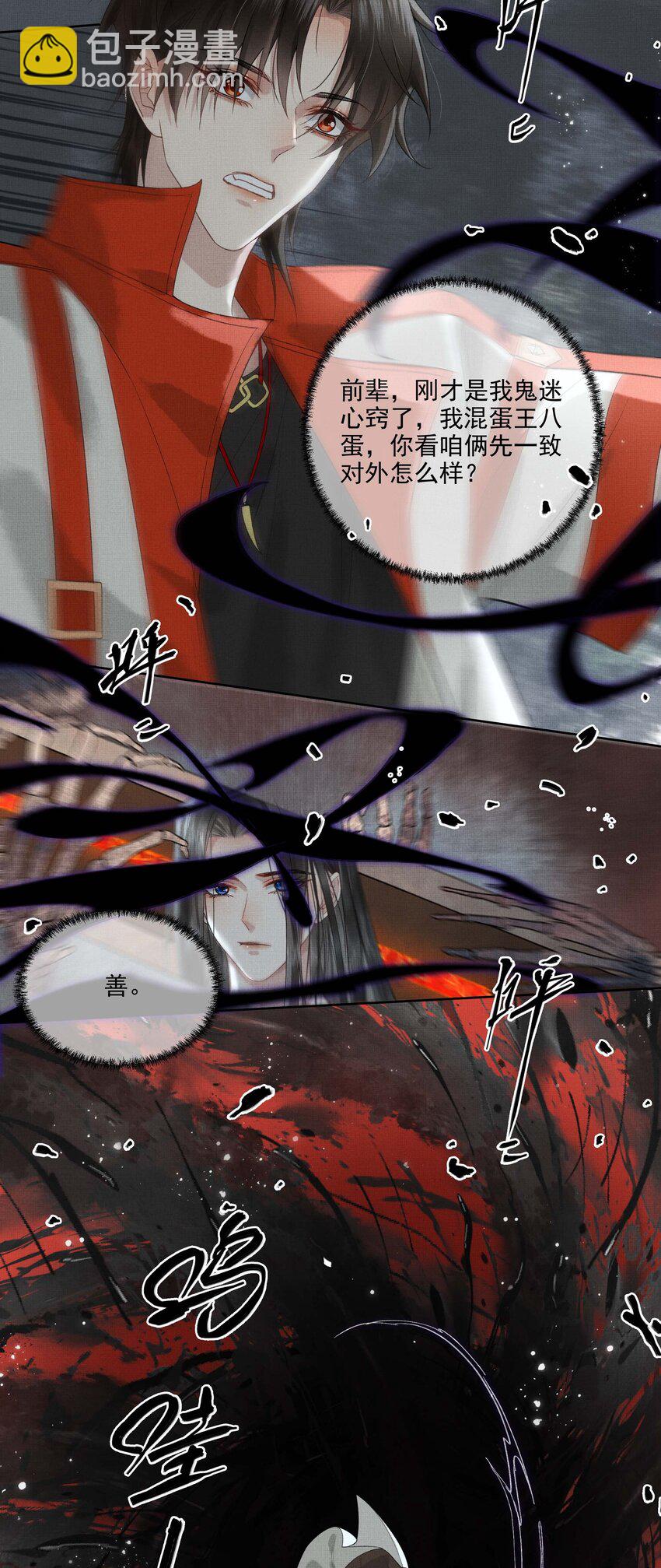 025 第二十三话 一致对外3