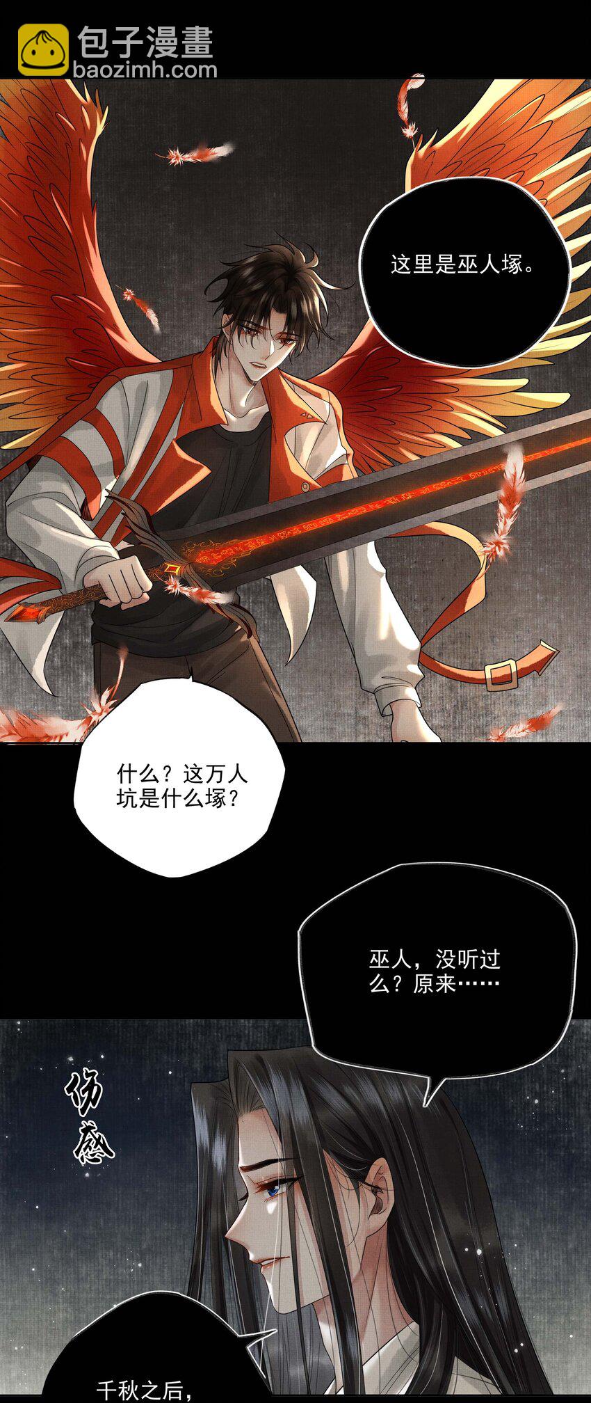 025 第二十三话 一致对外33