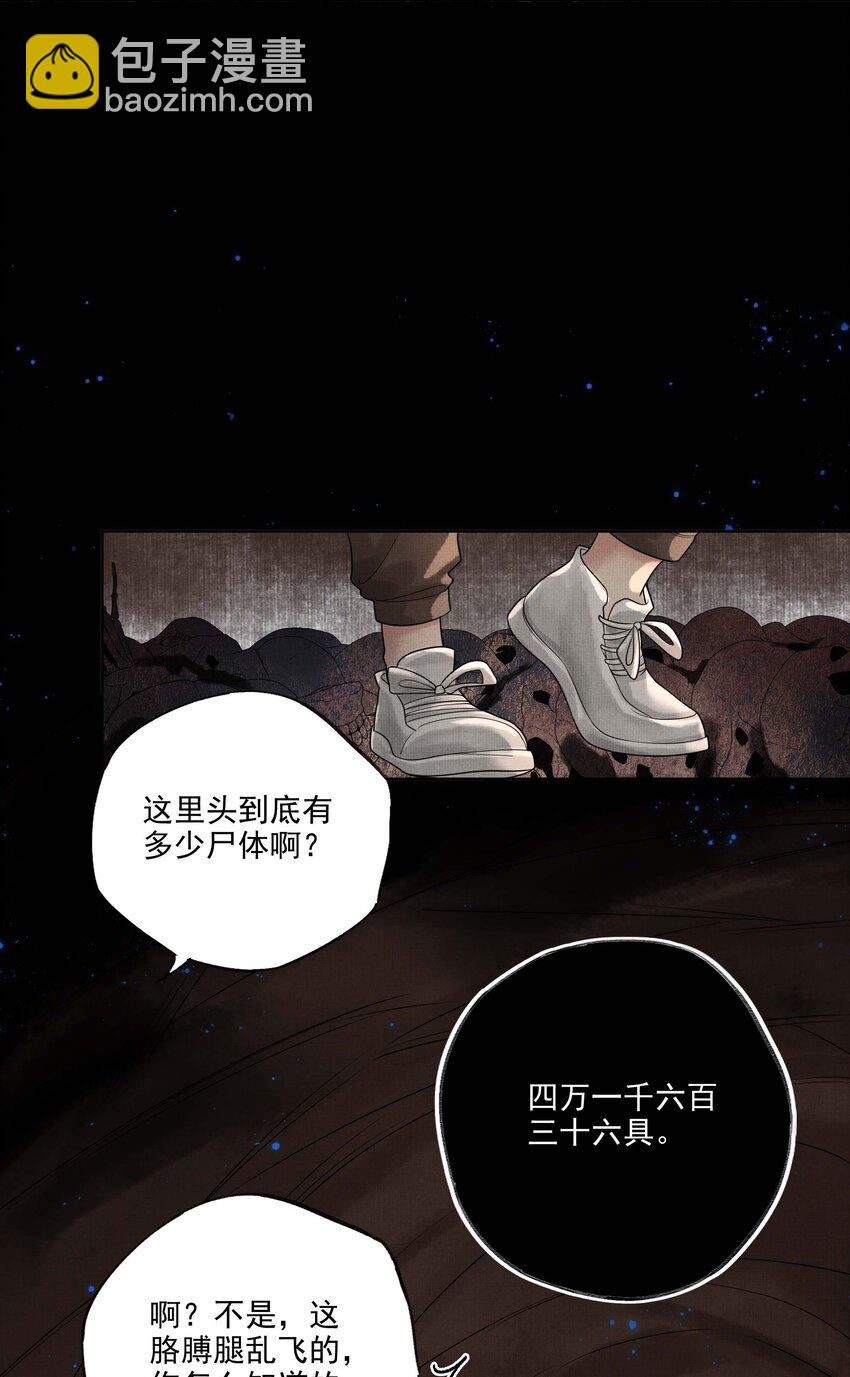 025 第二十三话 一致对外41