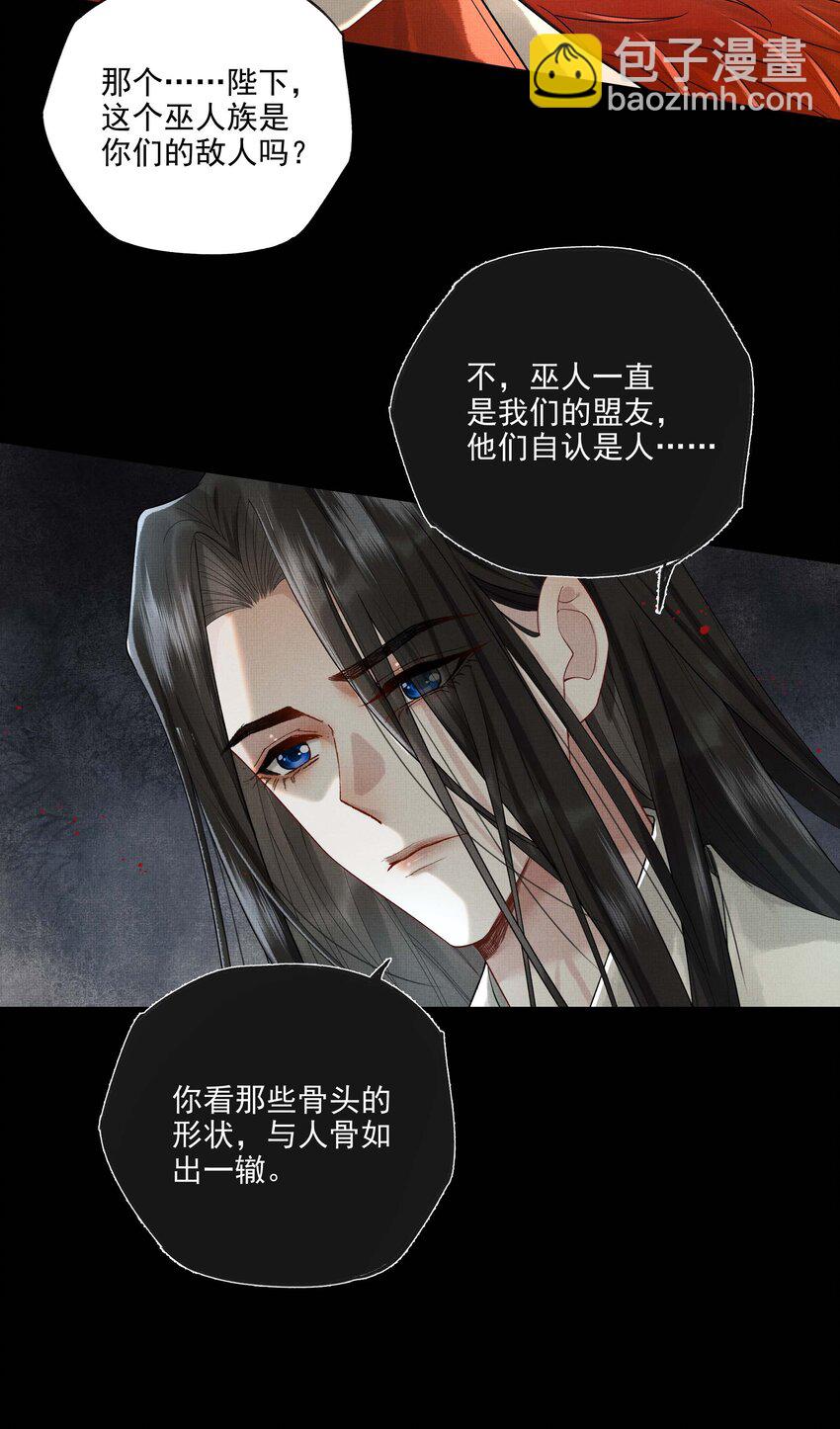 025 第二十三话 一致对外45