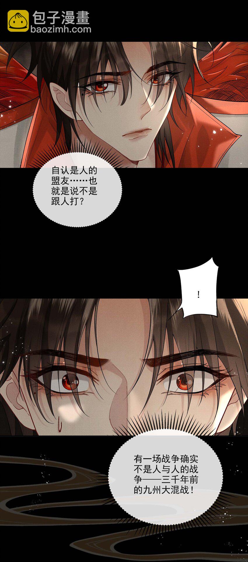 025 第二十三话 一致对外46