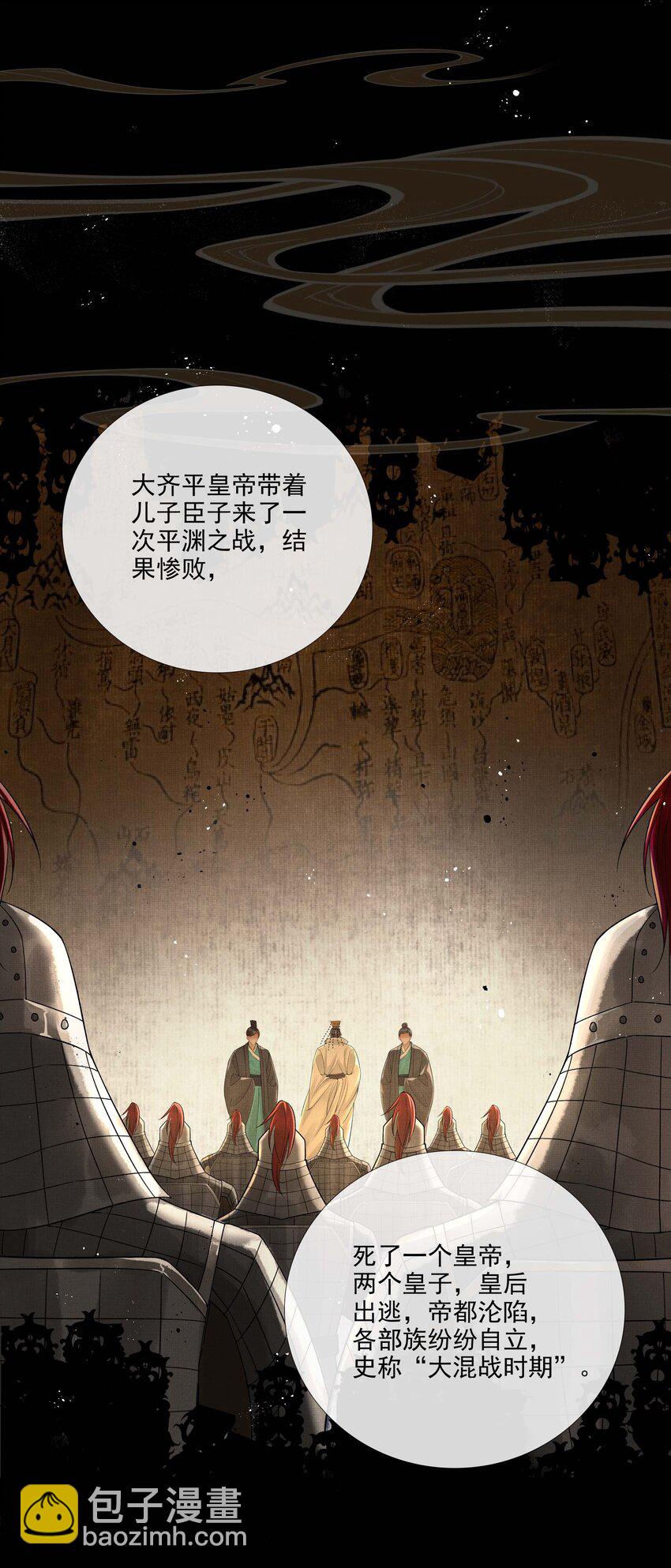 025 第二十三话 一致对外51