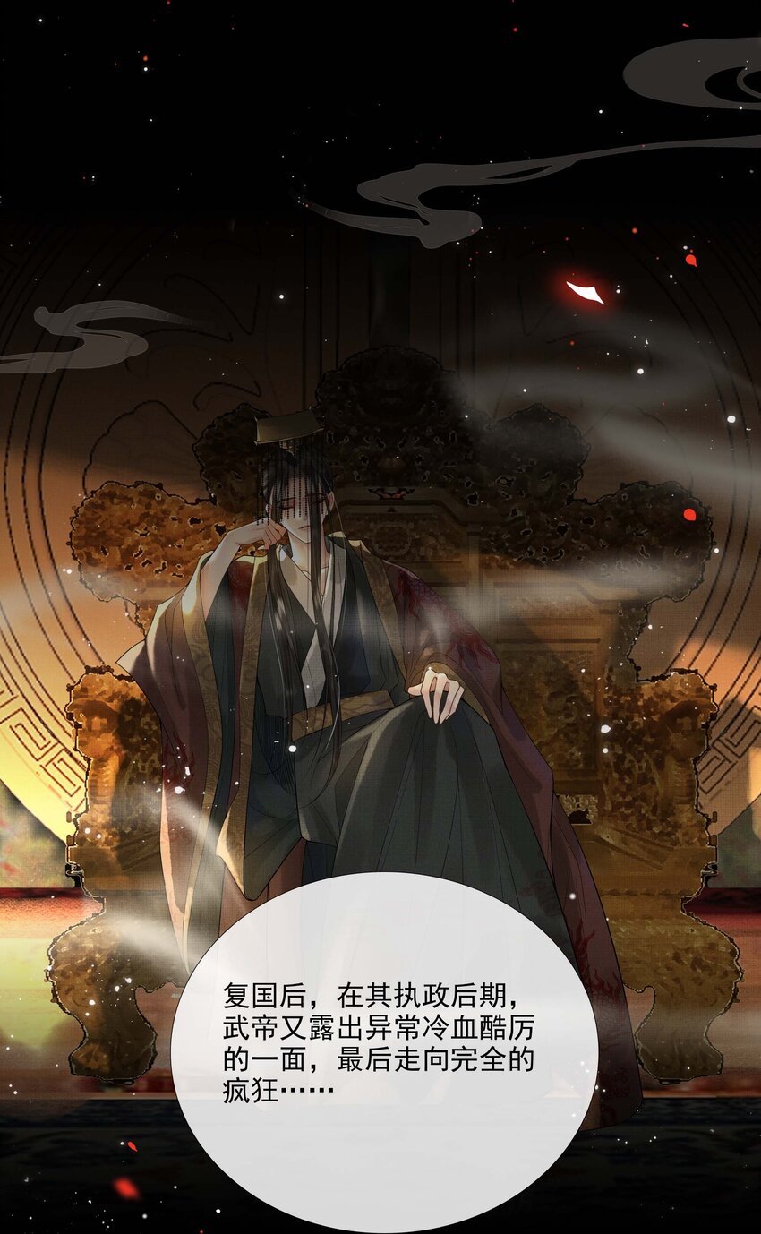 025 第二十三话 一致对外55