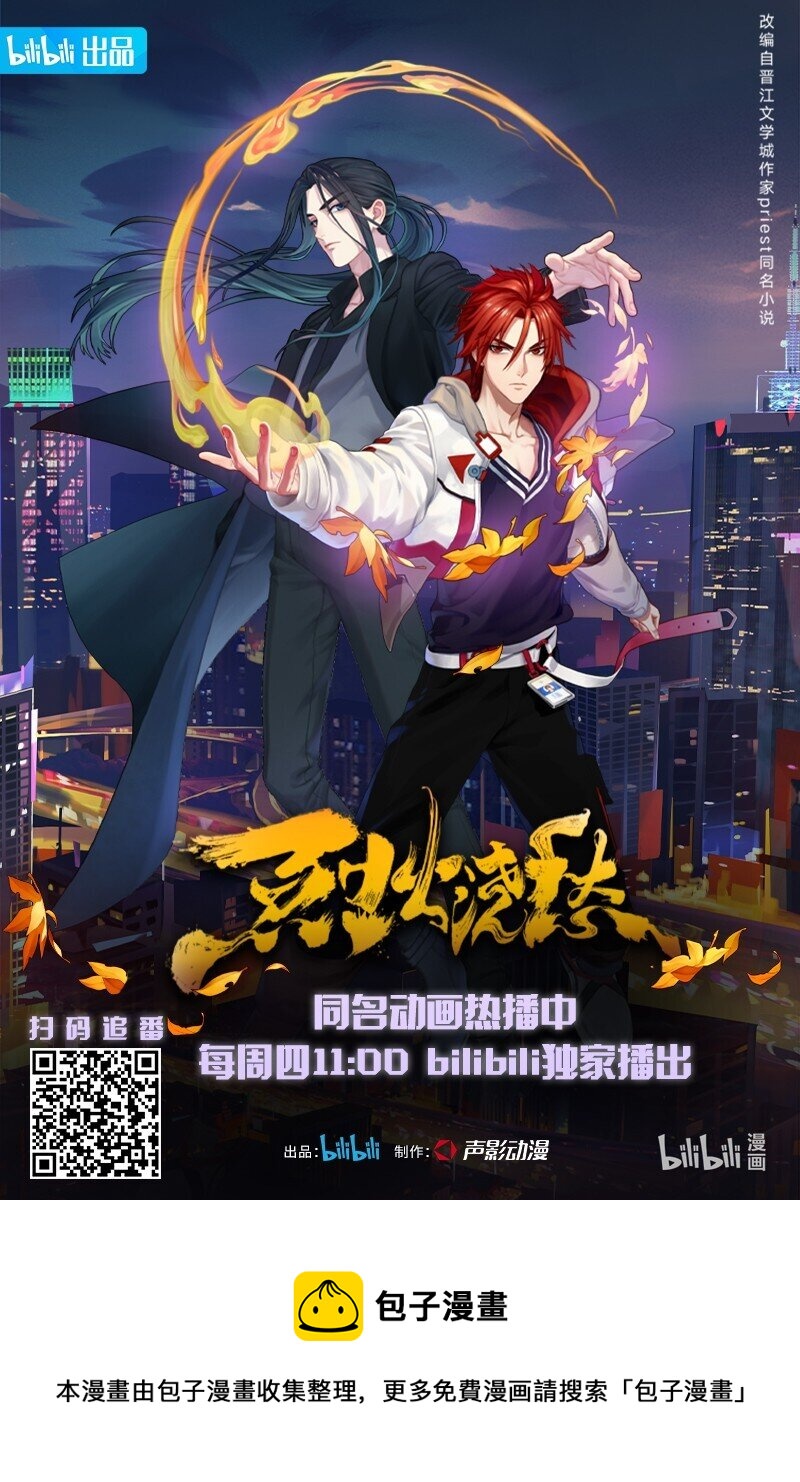 025 第二十三话 一致对外60