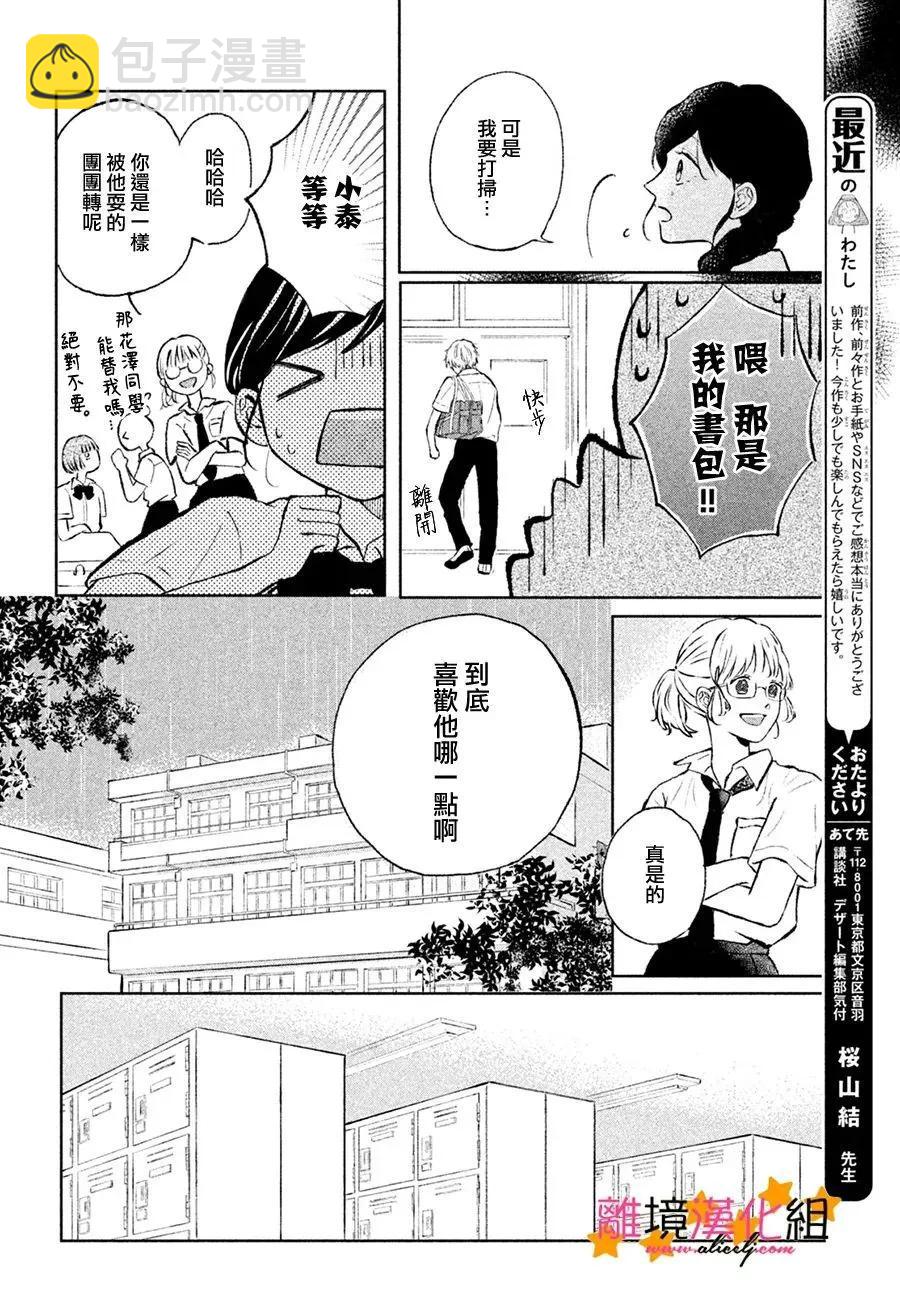 短篇11