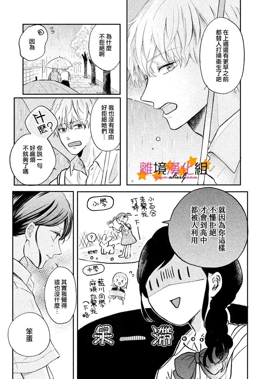 短篇14