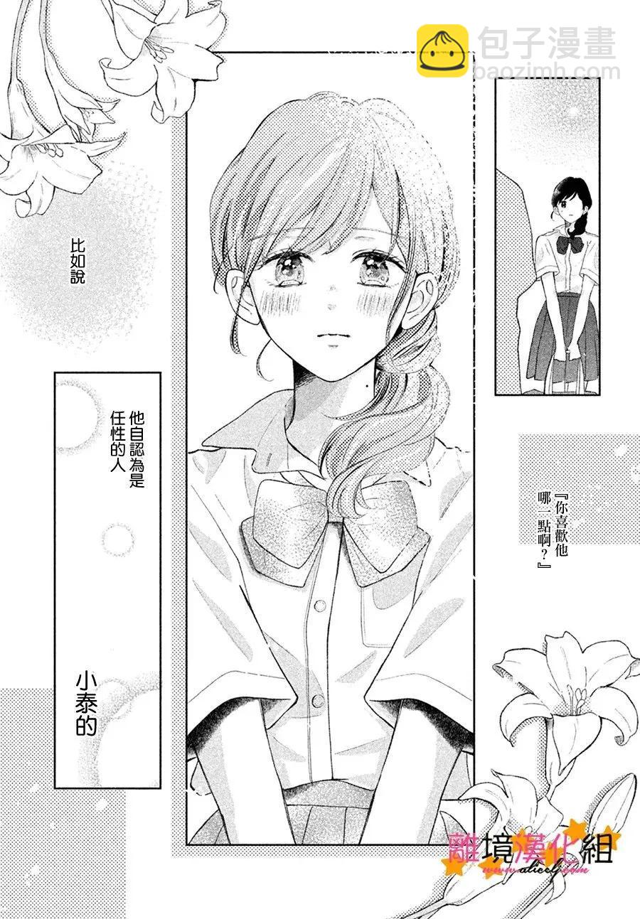 短篇17