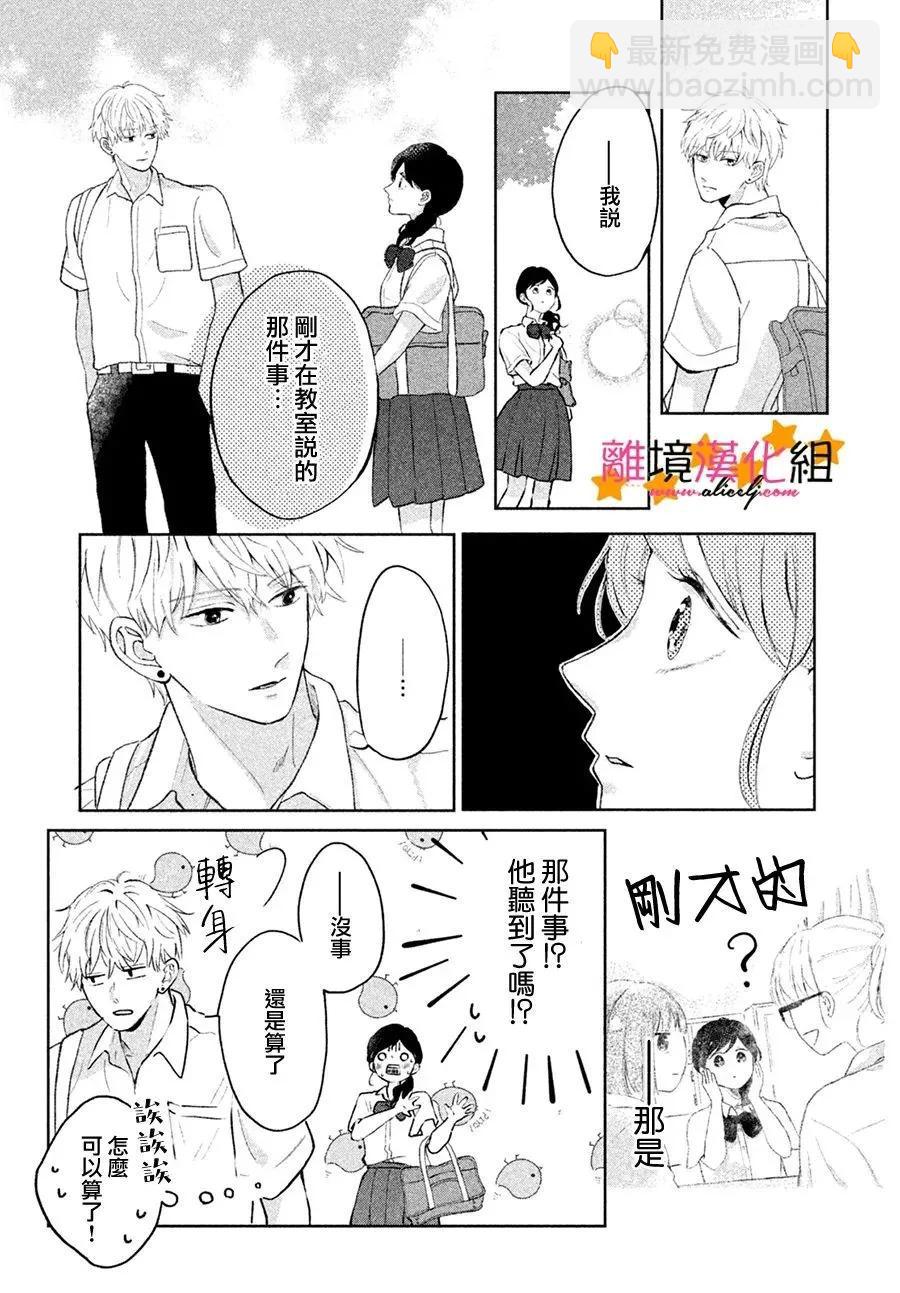 短篇19