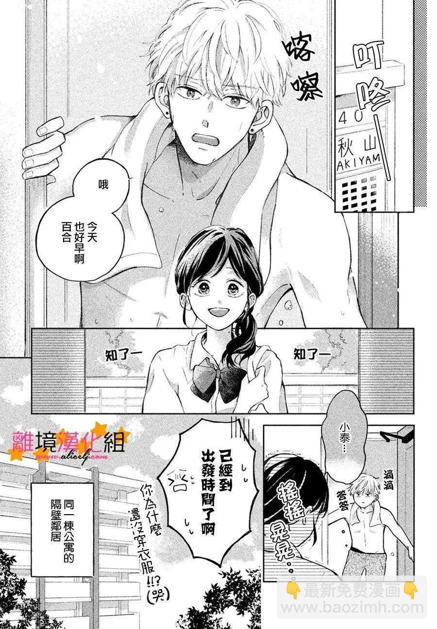 短篇2