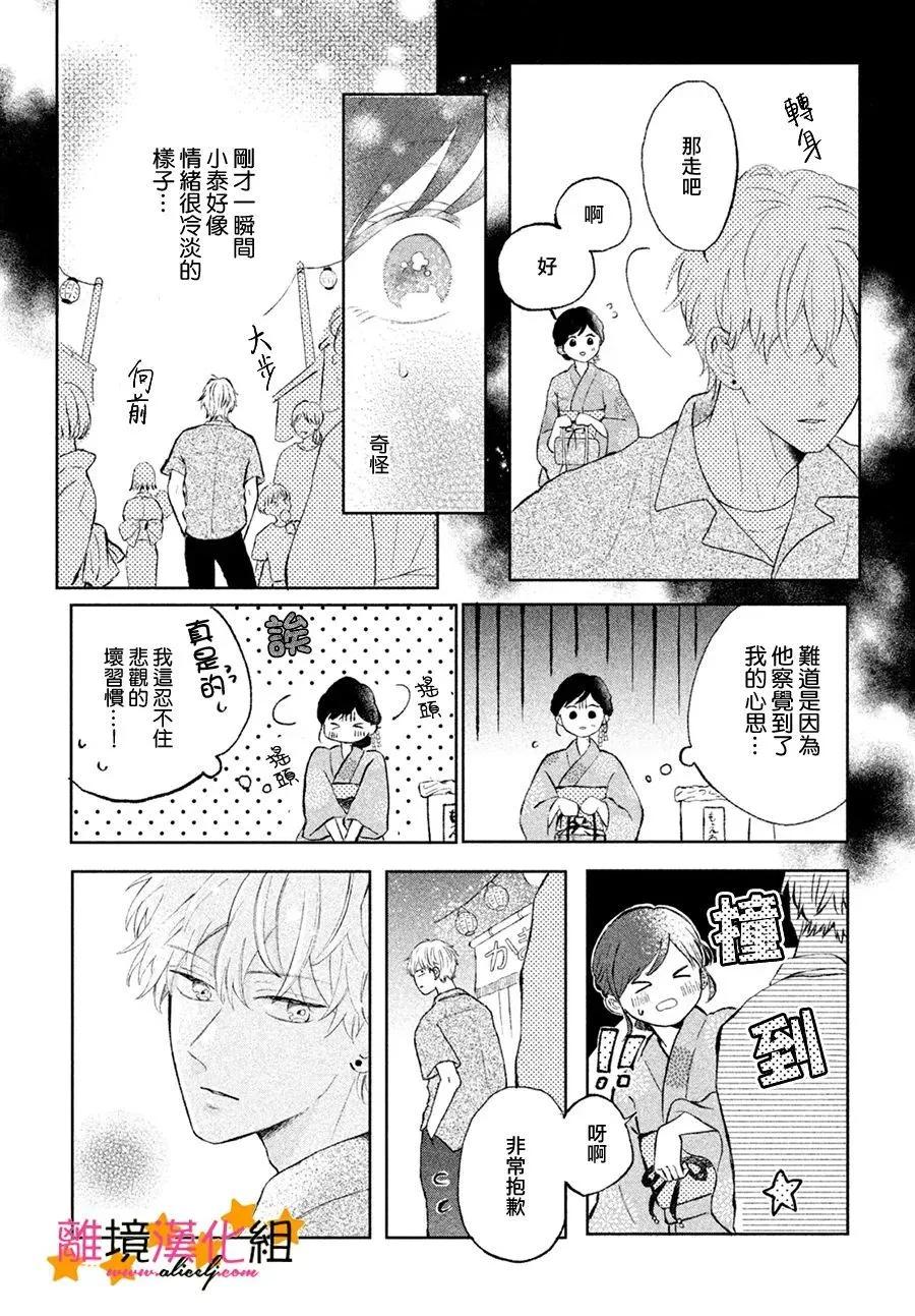 短篇24