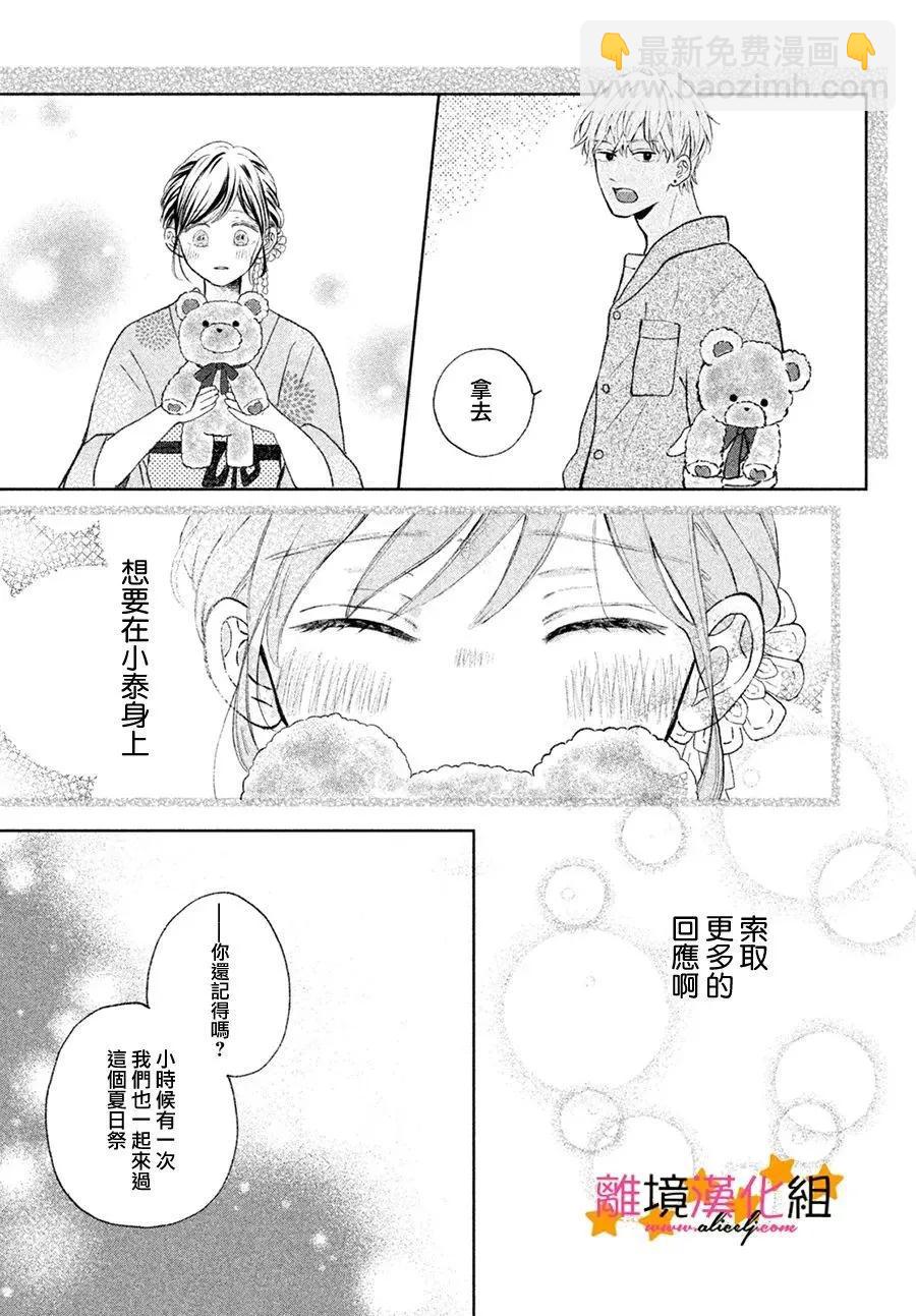 短篇28