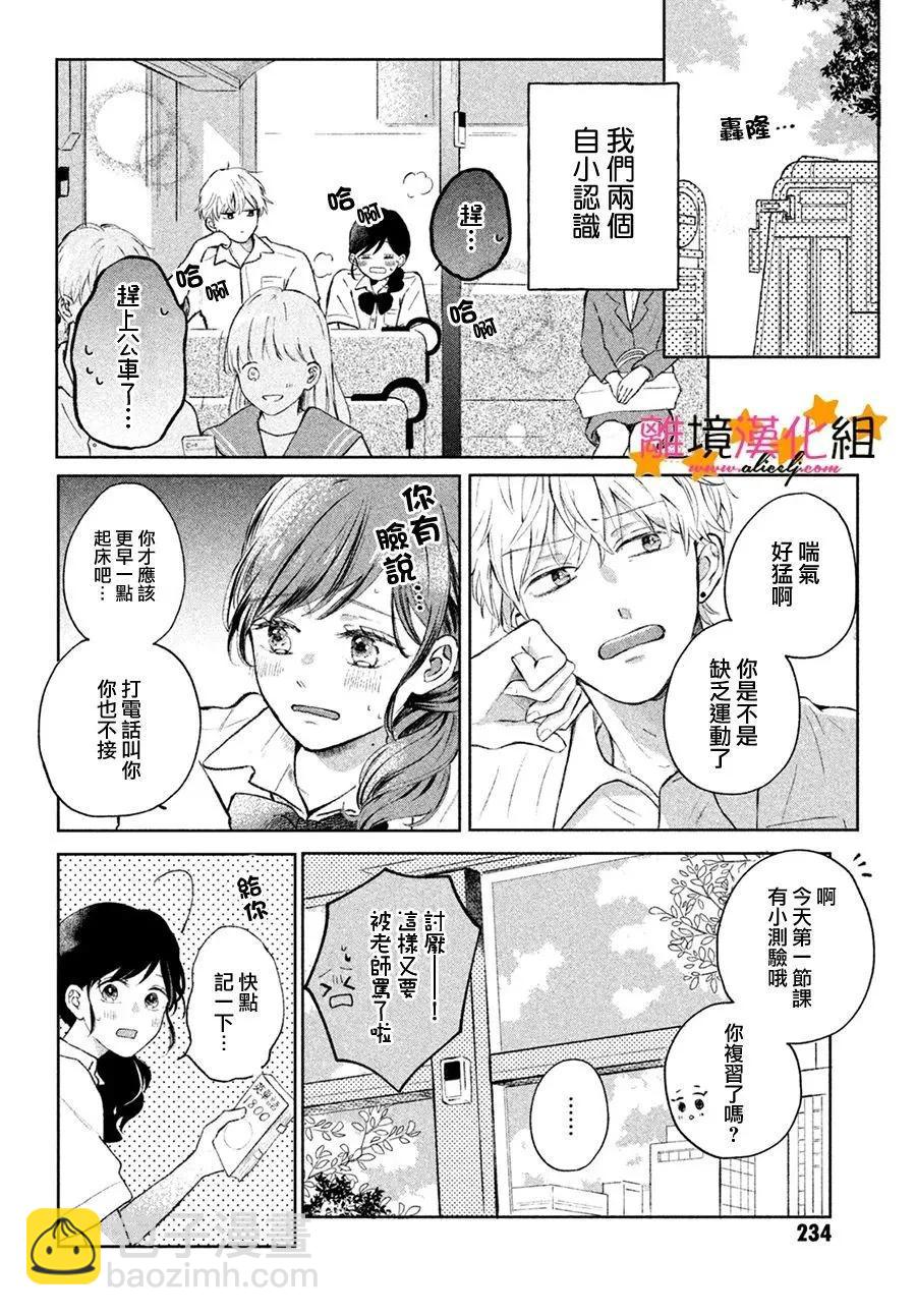 短篇3