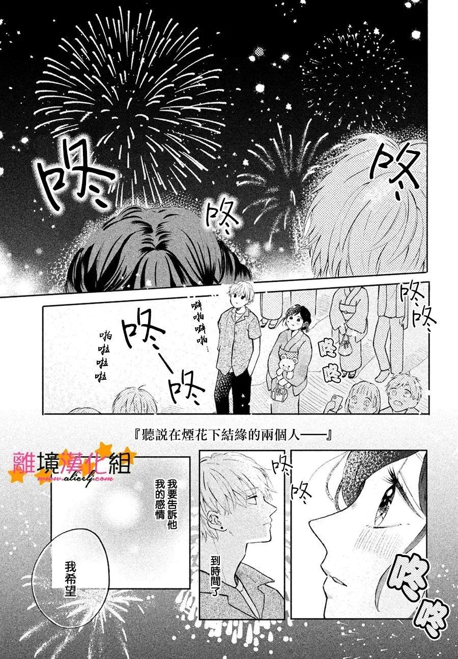 短篇30