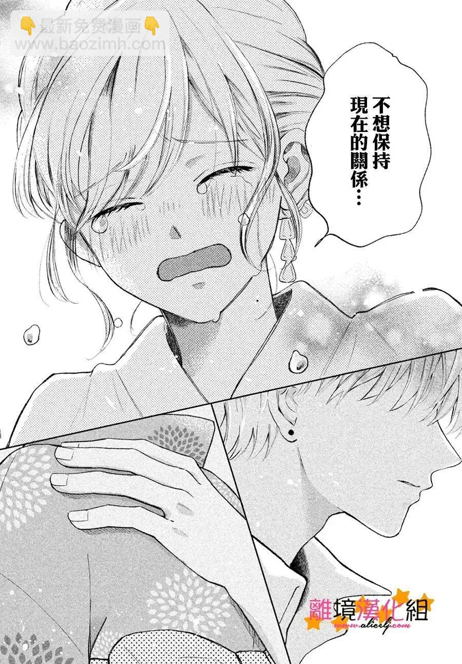 短篇34