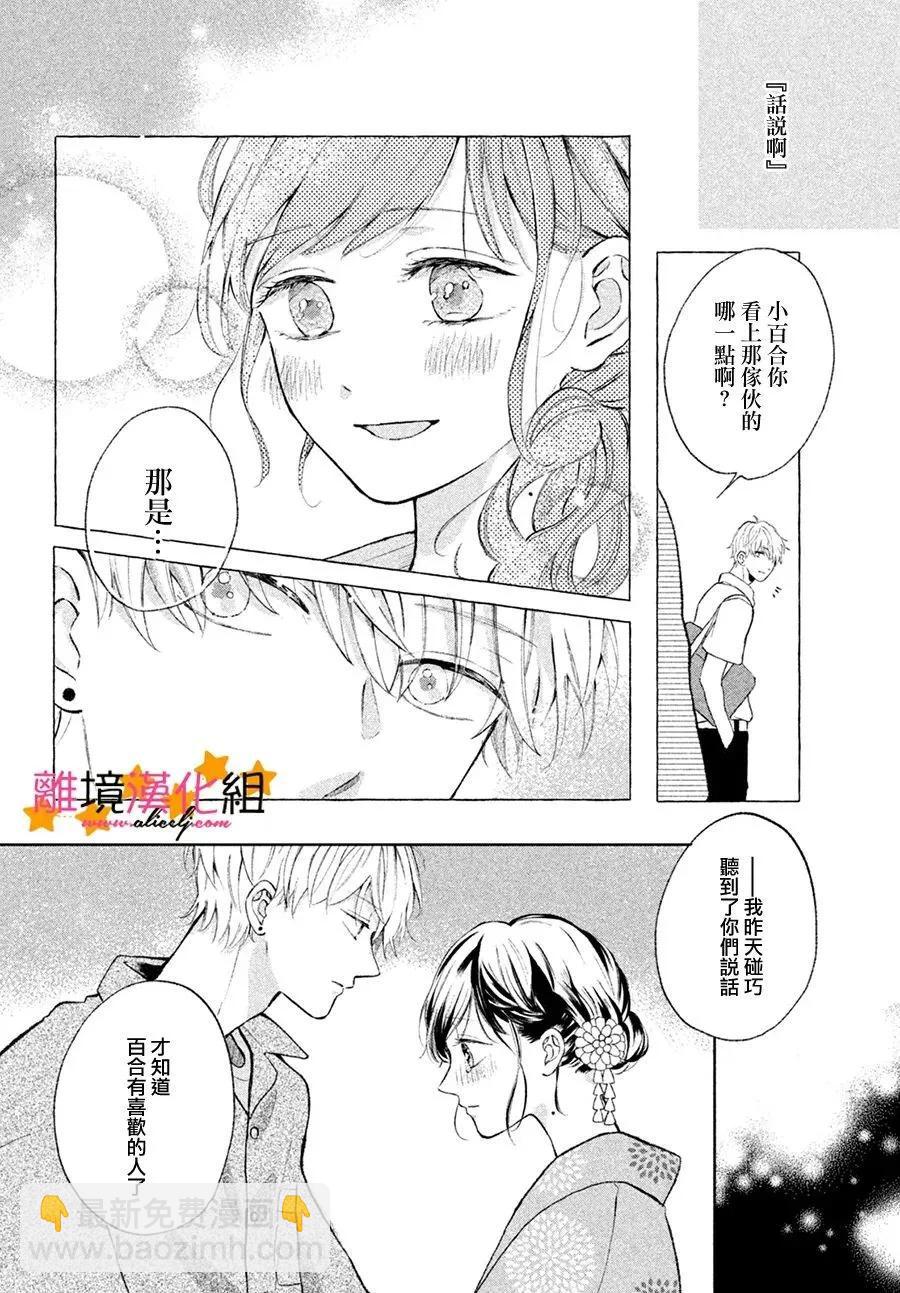 短篇36