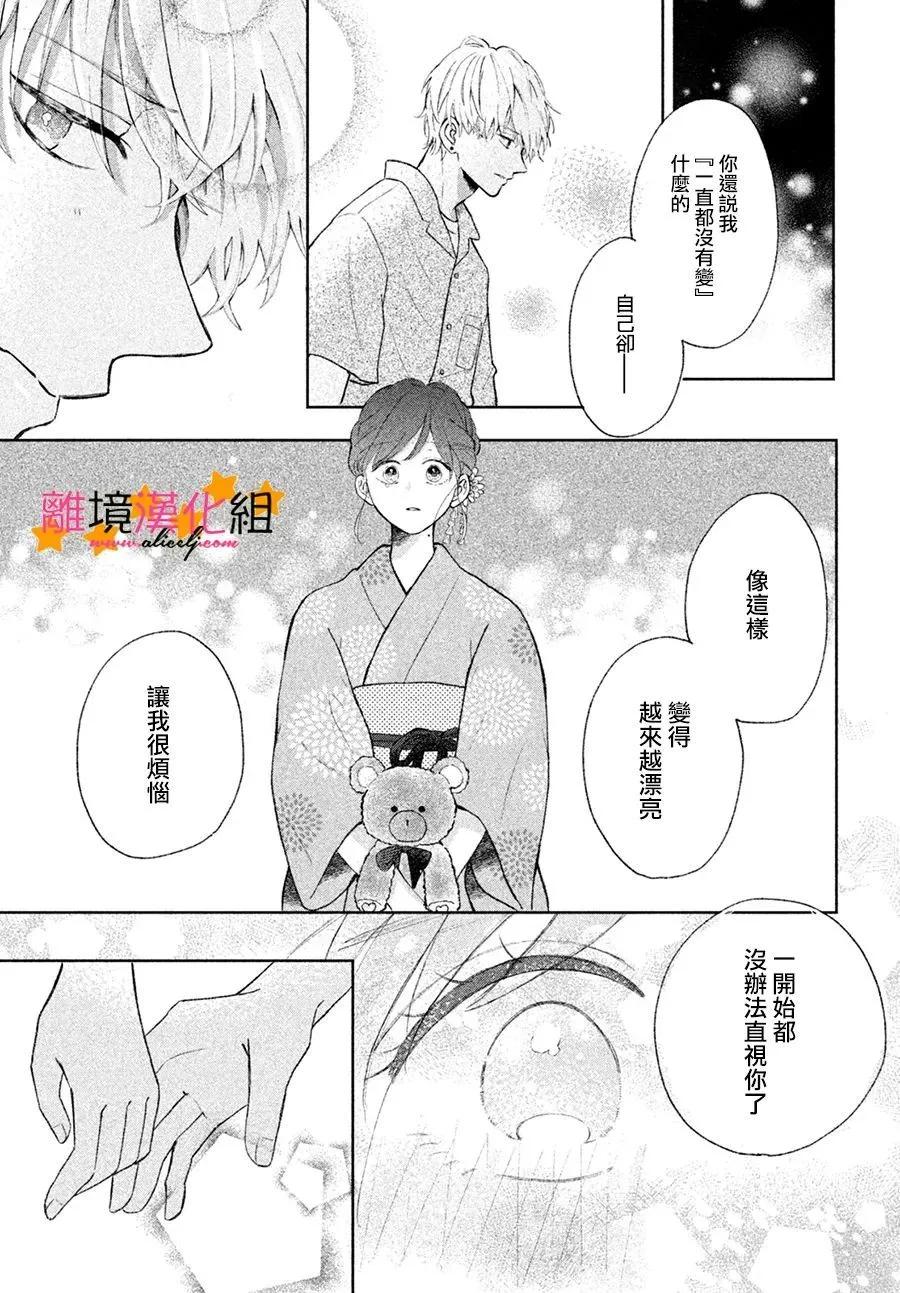短篇38