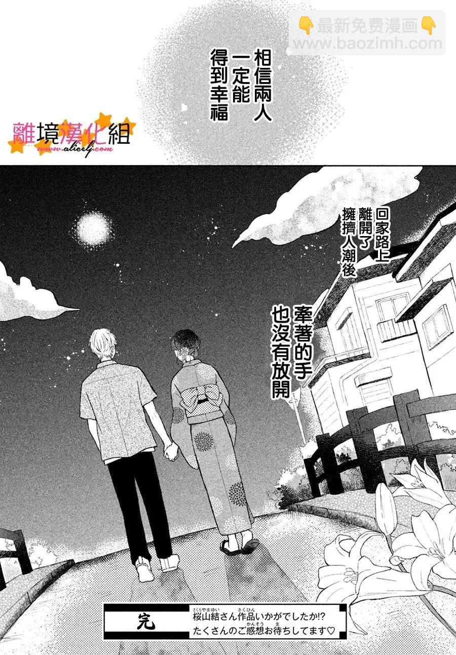短篇41