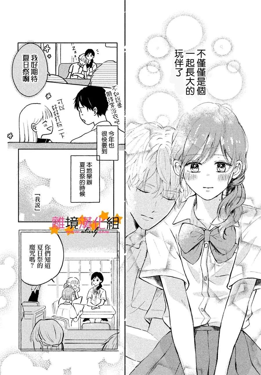短篇5