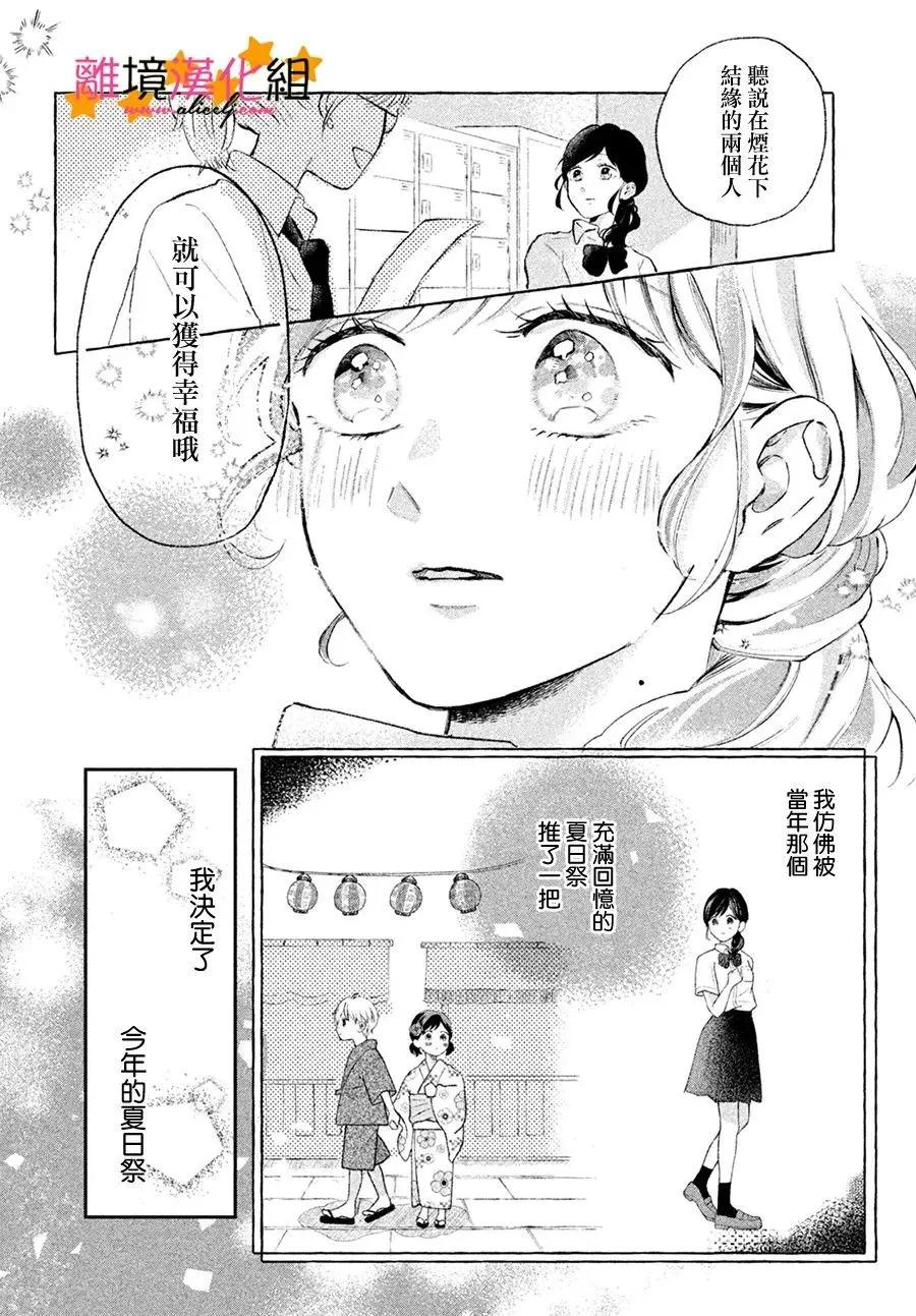 短篇6