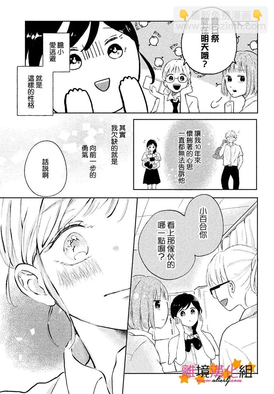 短篇8