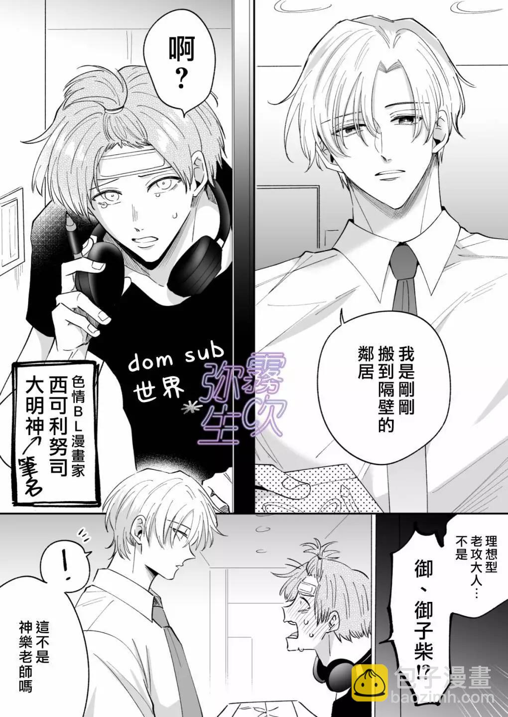 短篇10