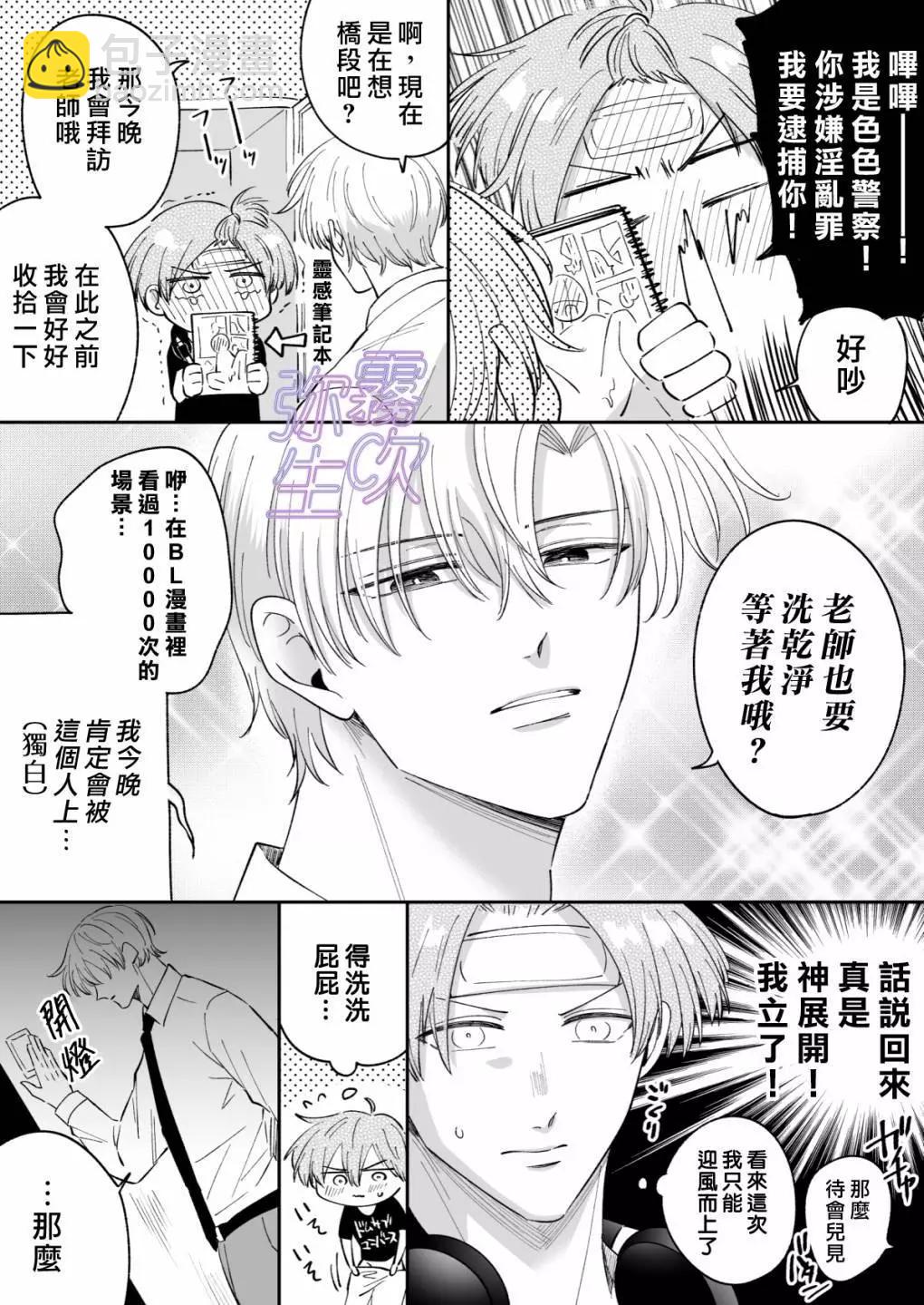 短篇12
