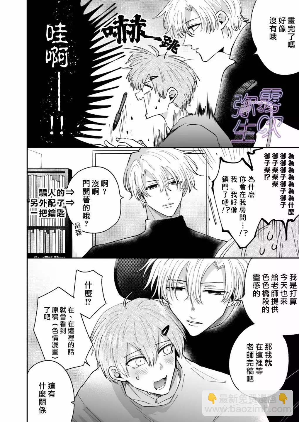 短篇28
