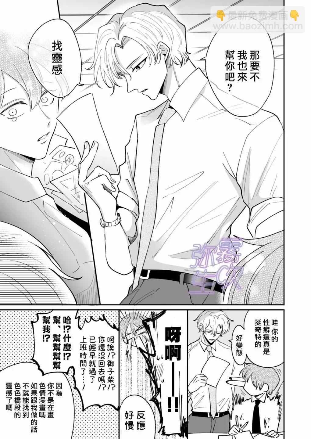 短篇3