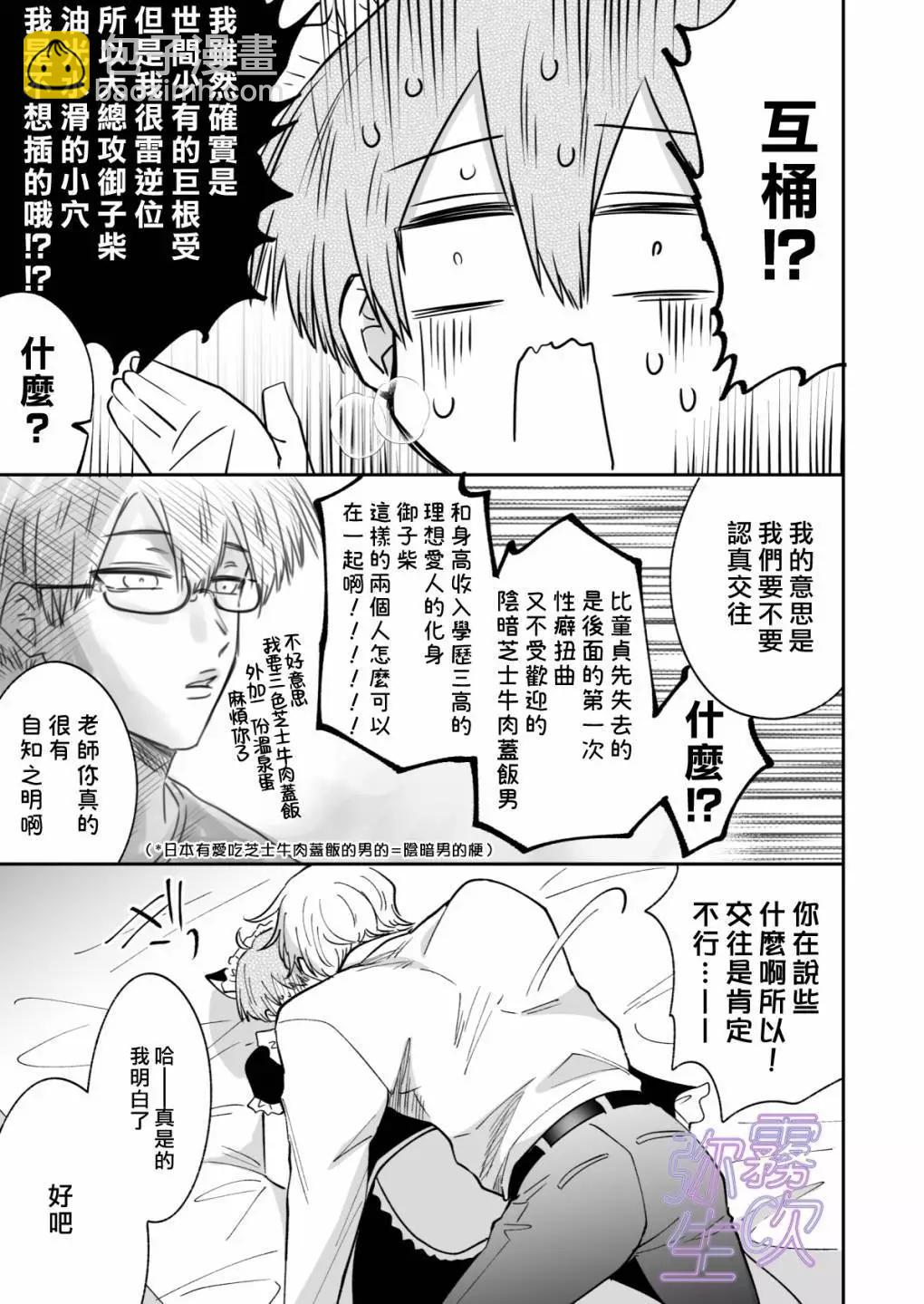 短篇37