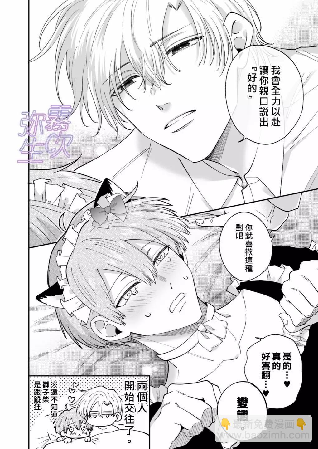 短篇38
