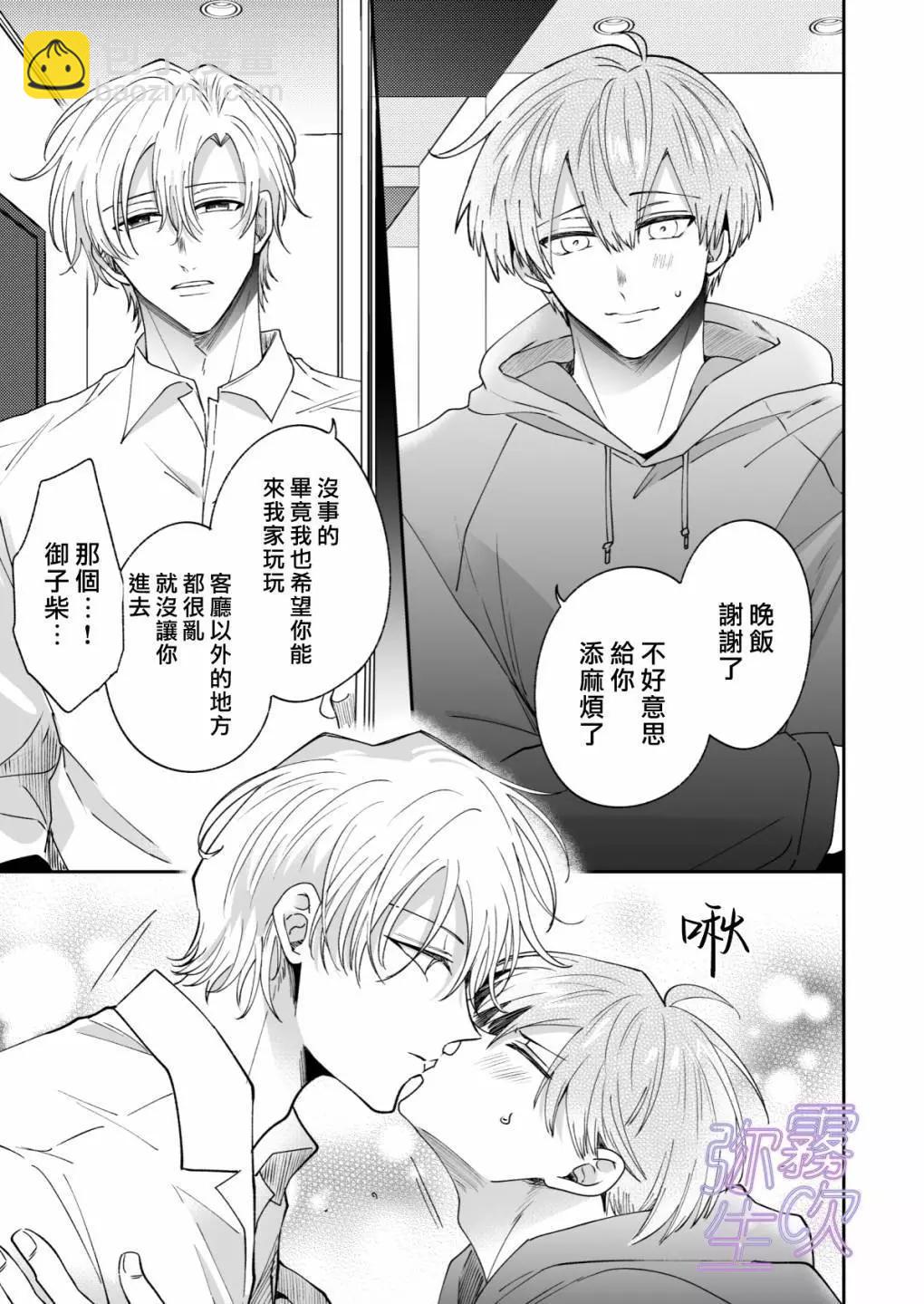 短篇43