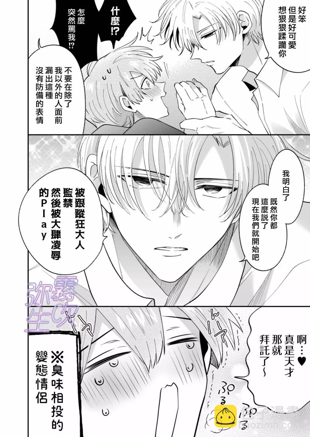 短篇54