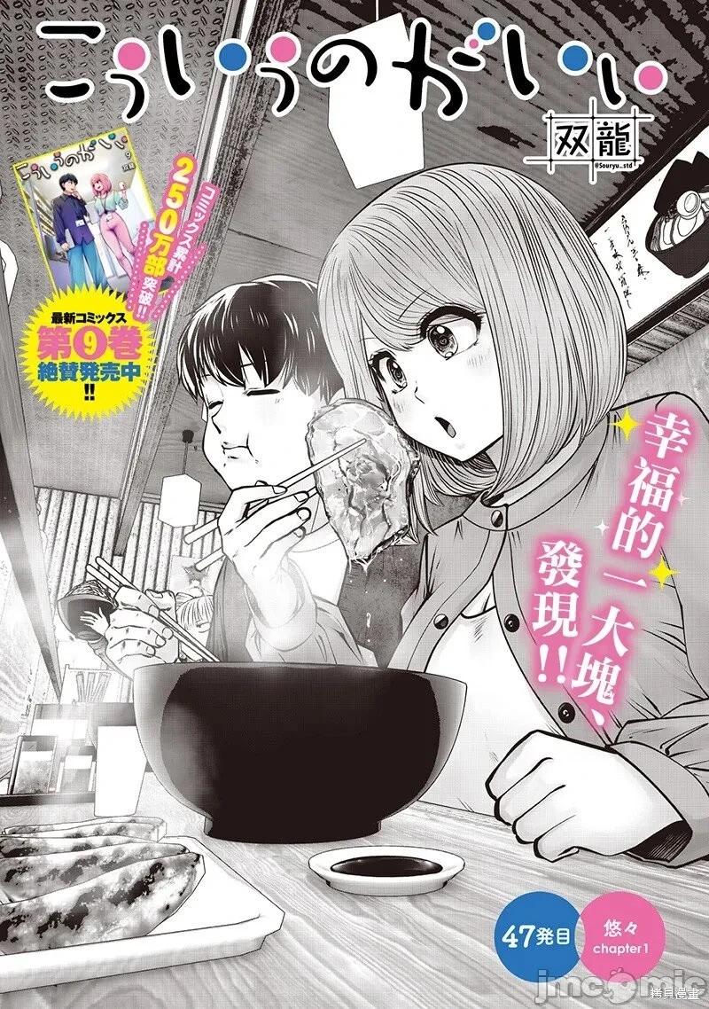 第47.1话0