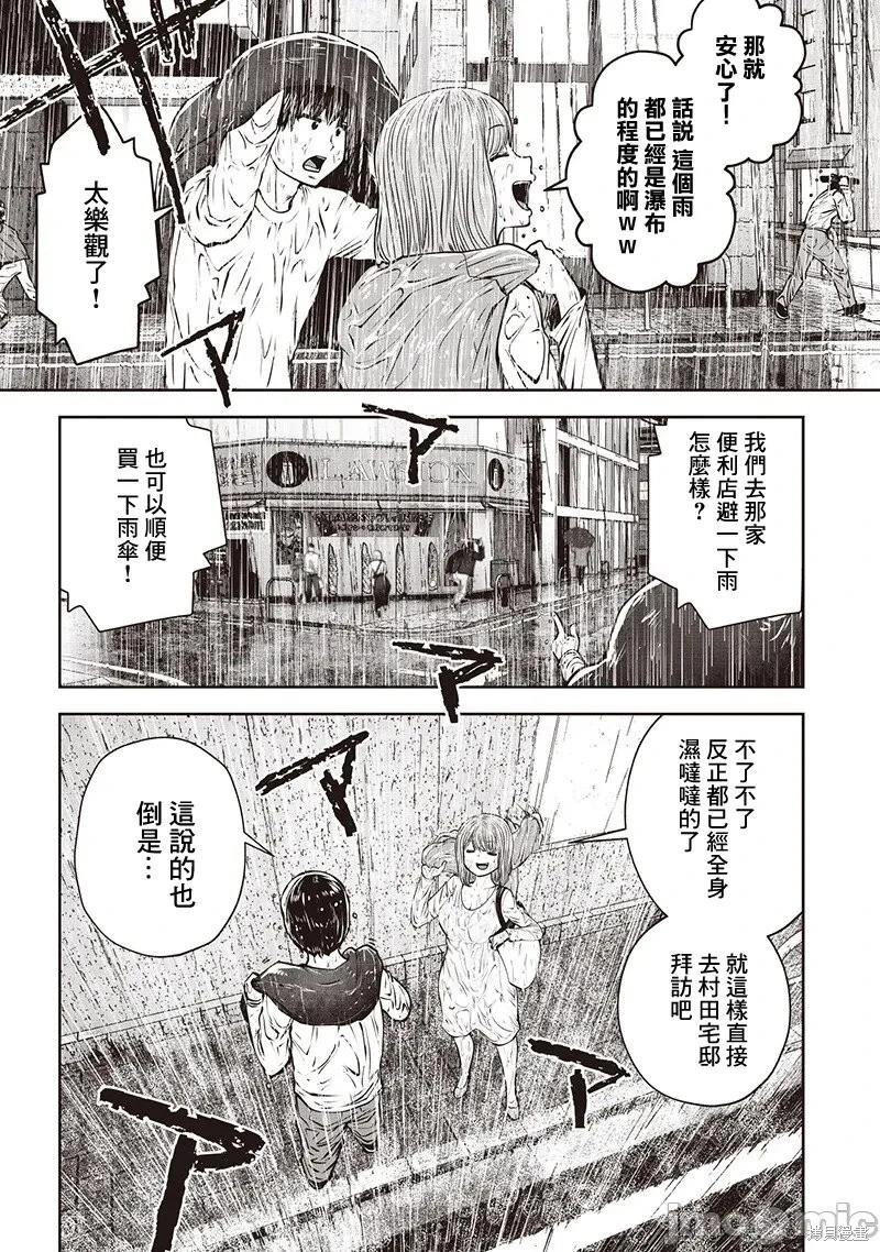 第47.1话4