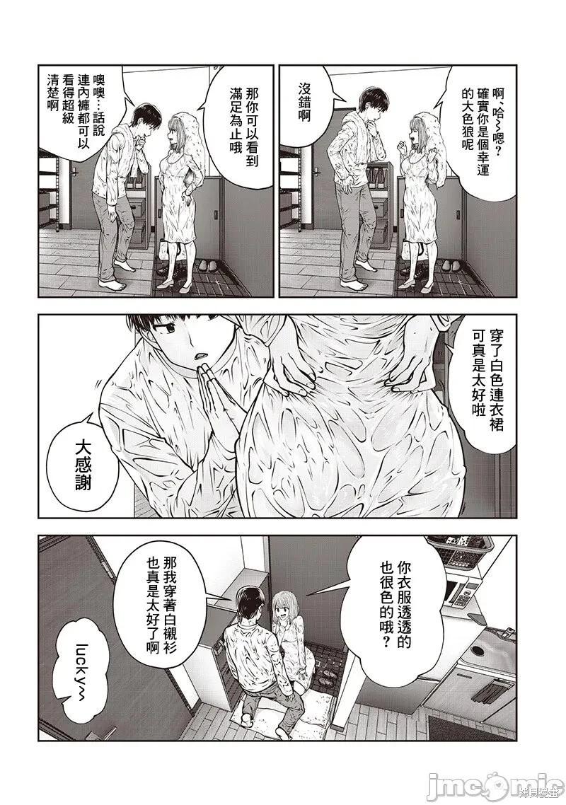 第47.1话8
