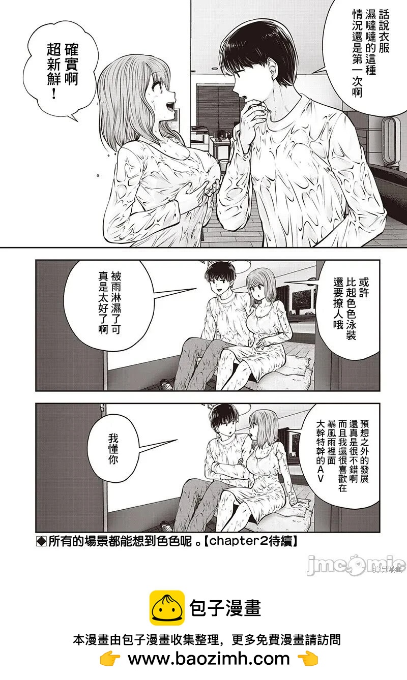 第47.1话9