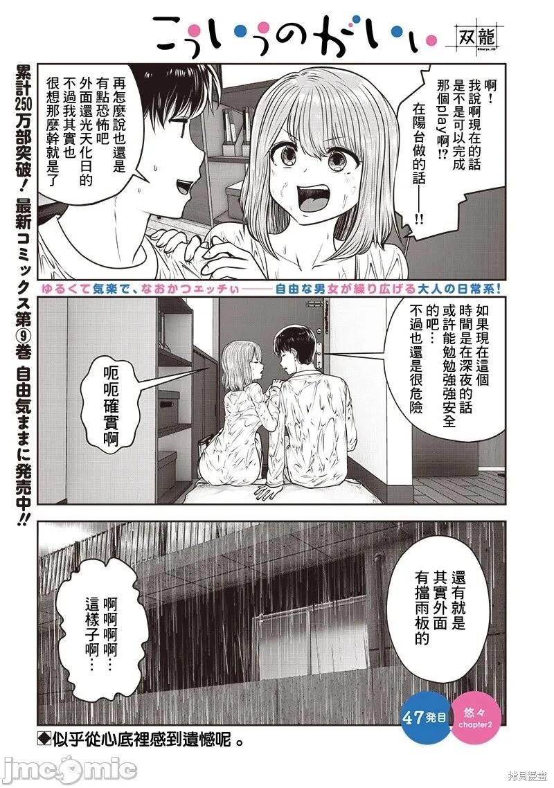 第47.2话0