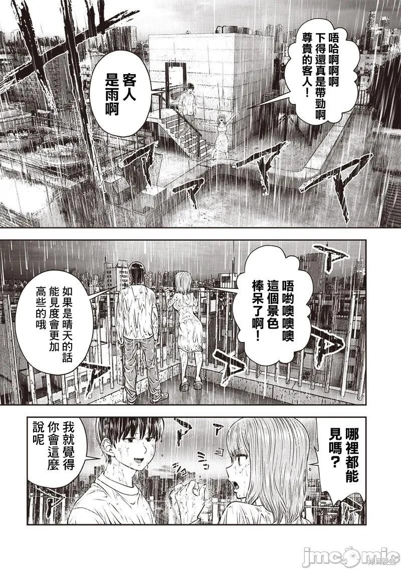 第47.2话2