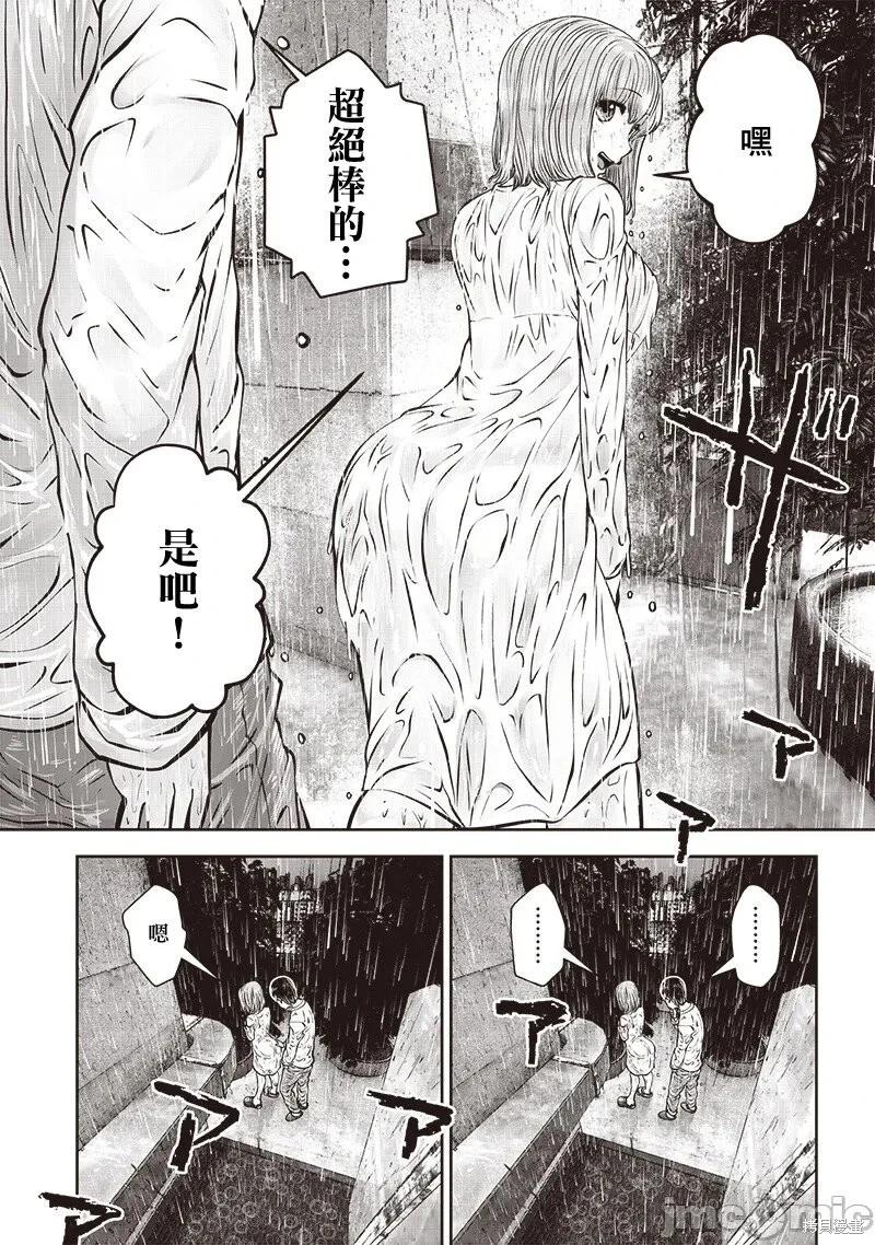 第47.2话5
