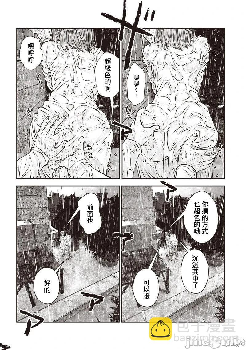 第47.2话6