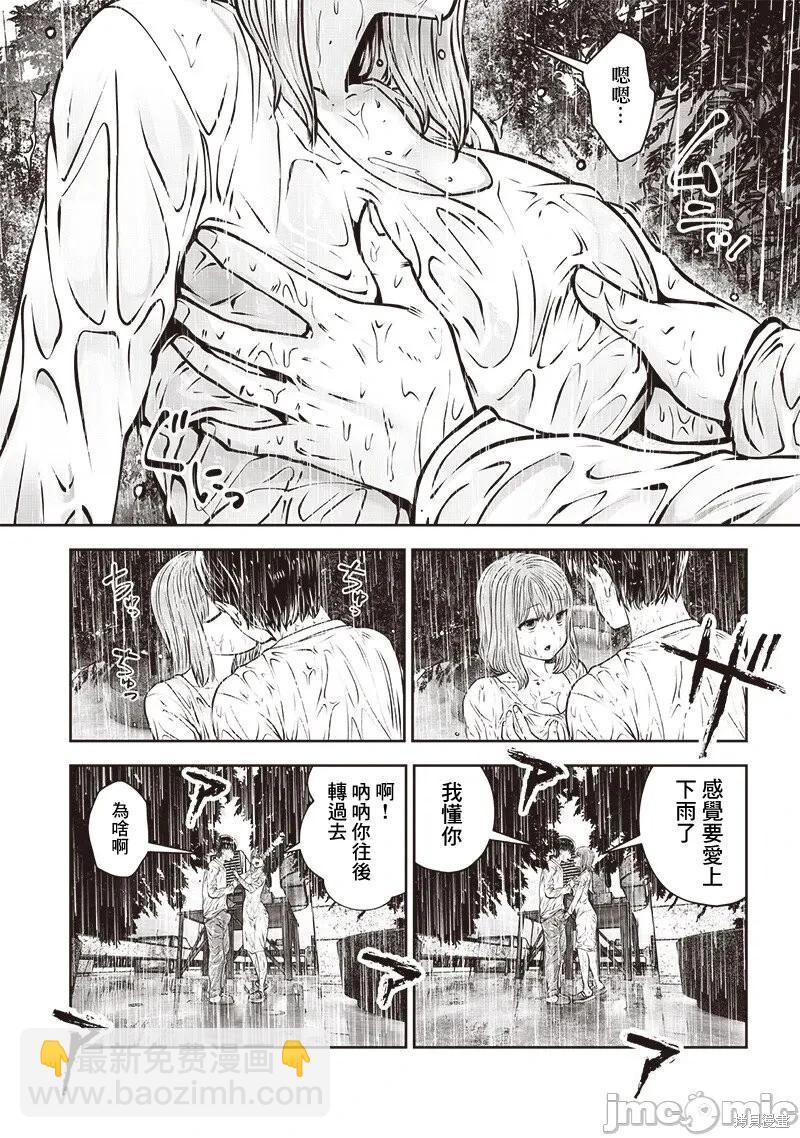 第47.2话7