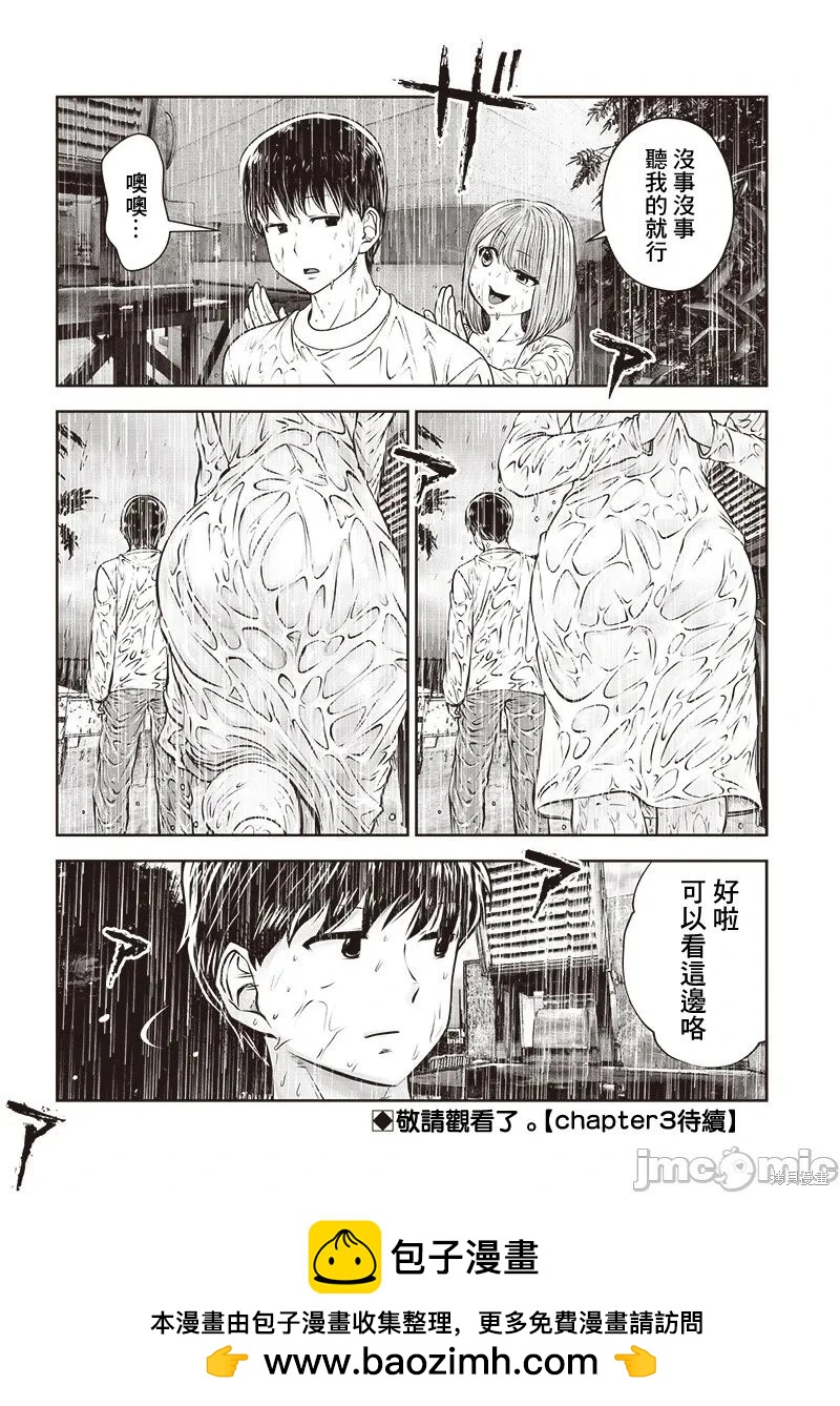 第47.2话8