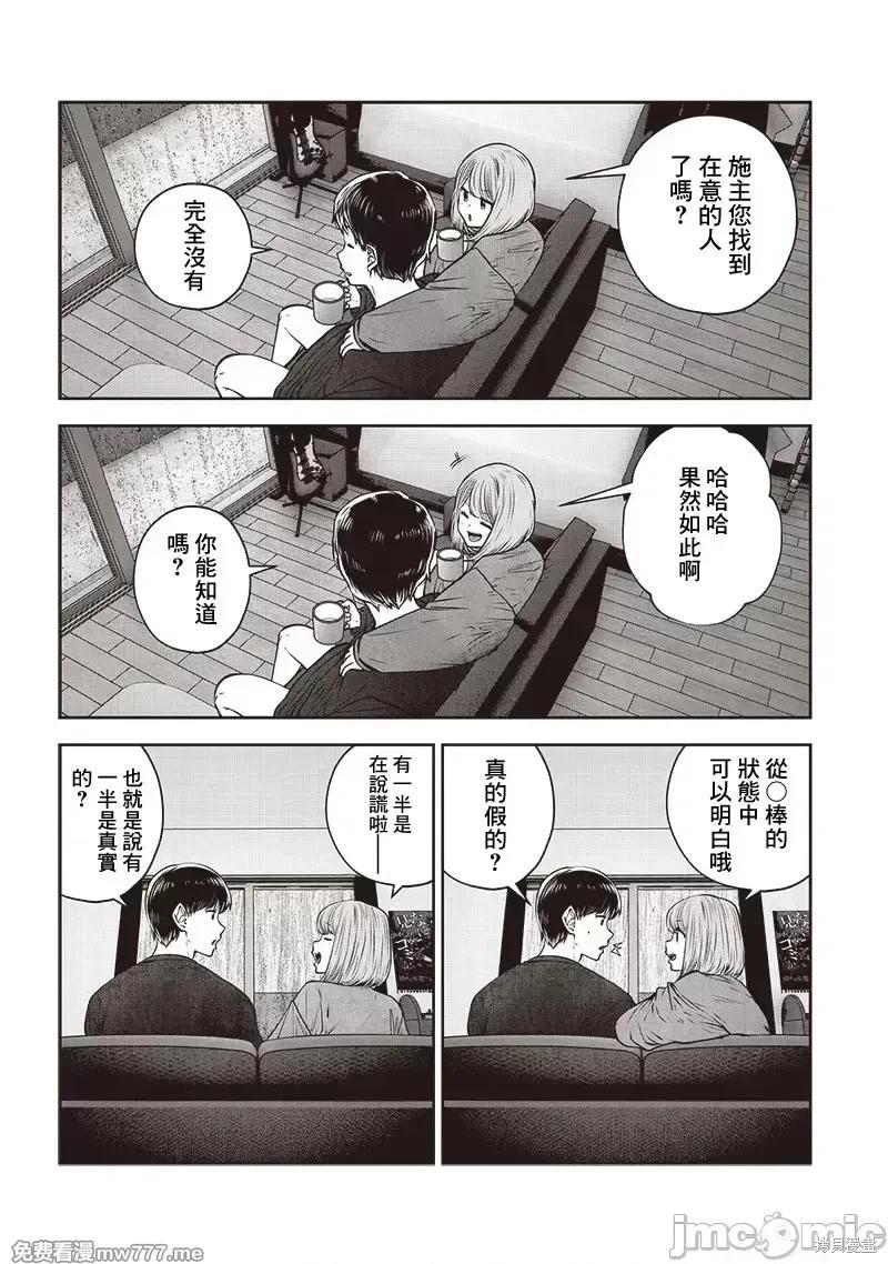 第47.4话8