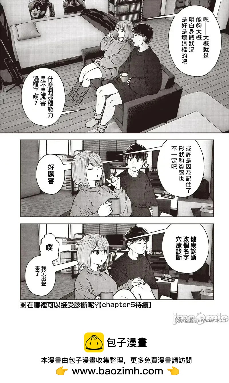 第47.4话9