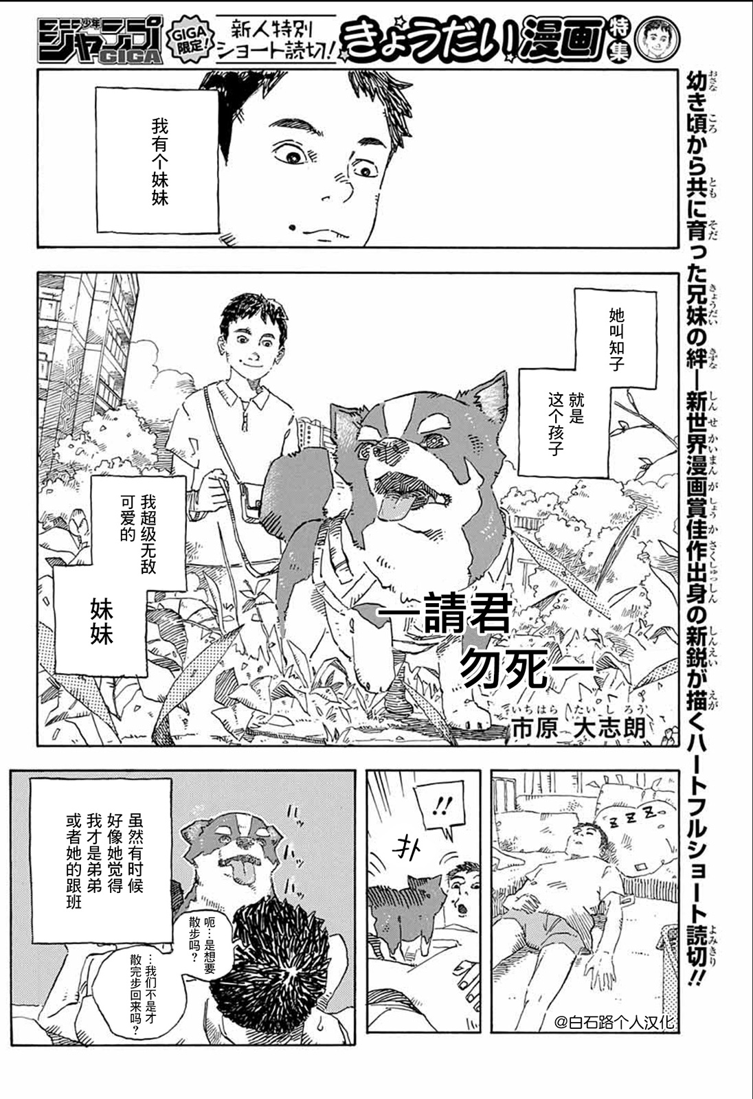 短篇0